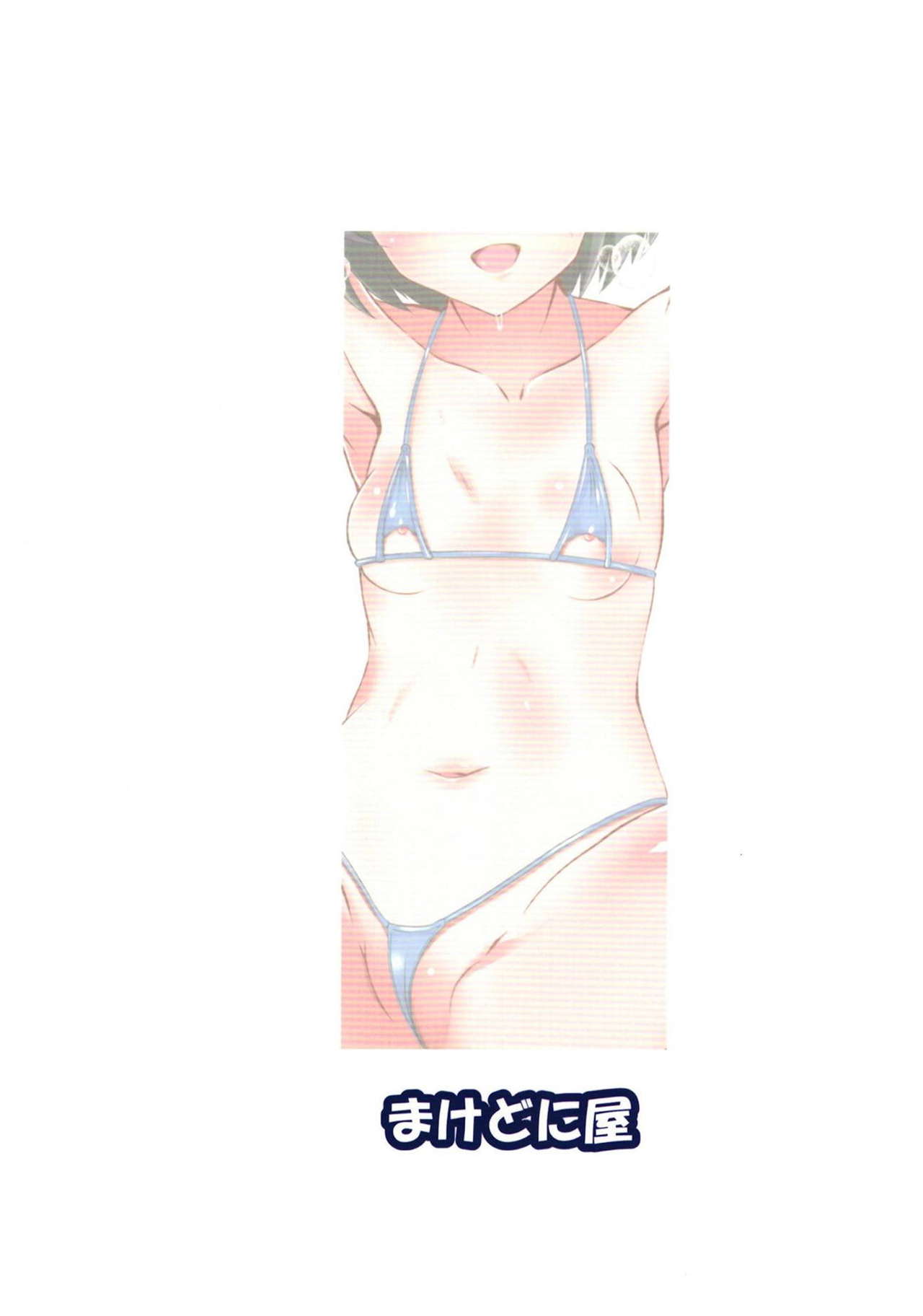 FanFanBox36 - Page 18