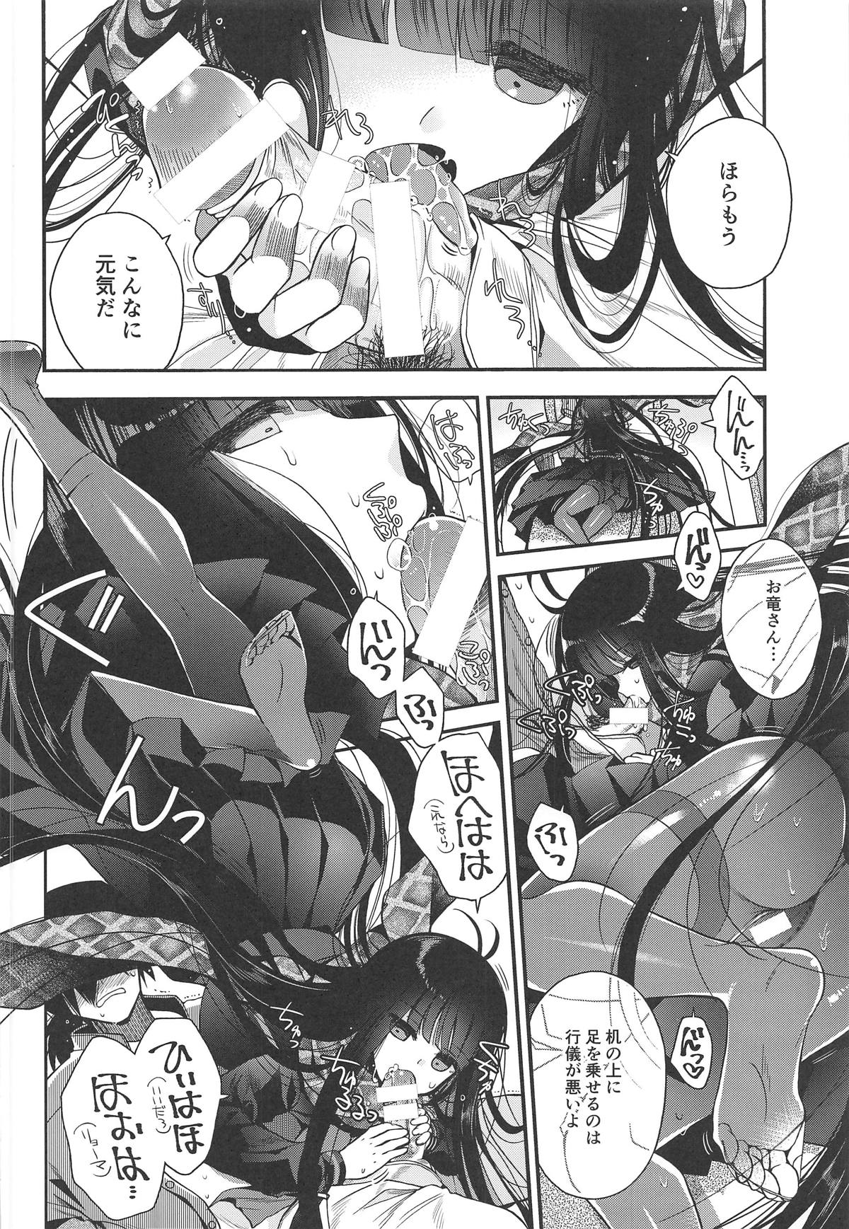 Kami-sama no Koiwazurai - Page 9