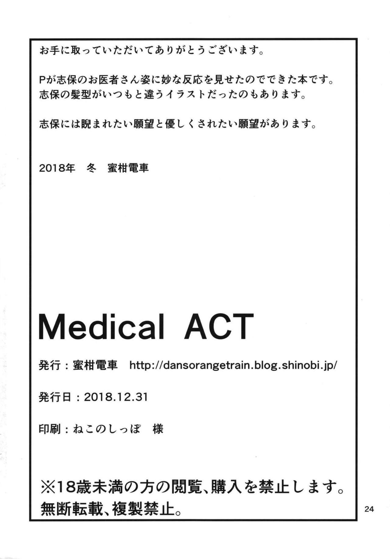 Medical ACT - Page 25