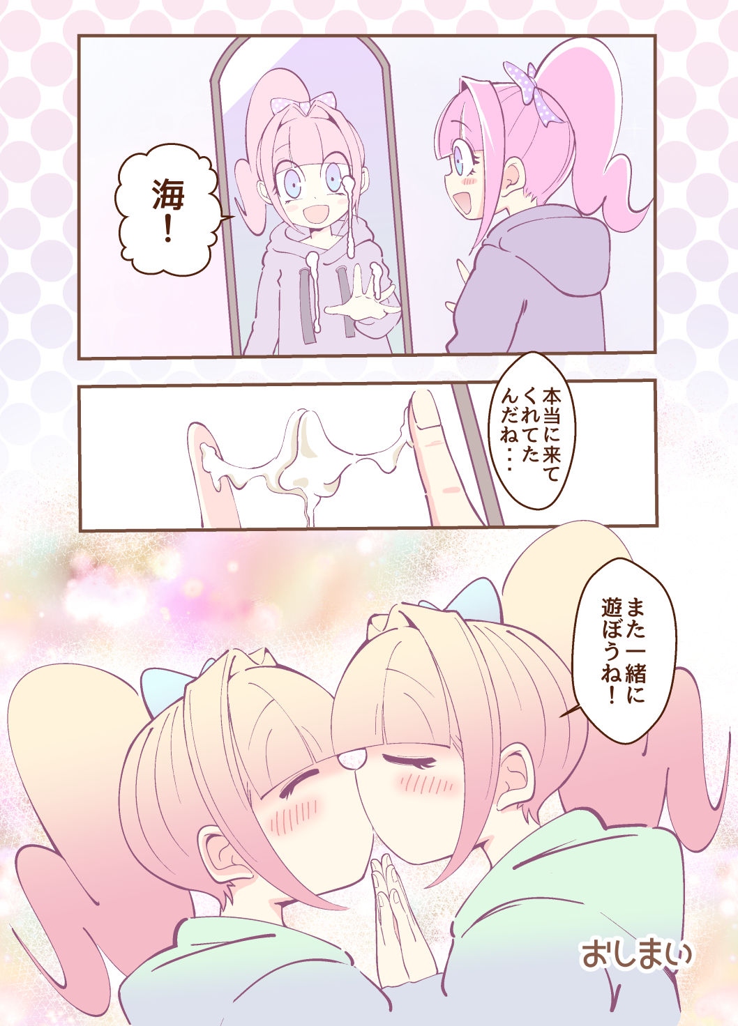 Kagami ga Miteru - Page 26