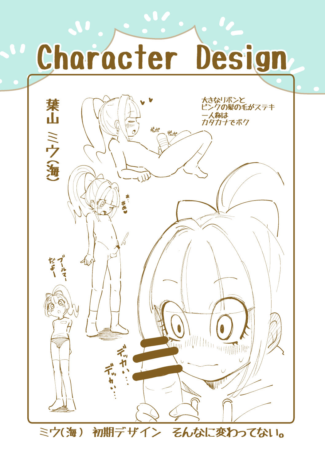 Kagami ga Miteru - Page 30