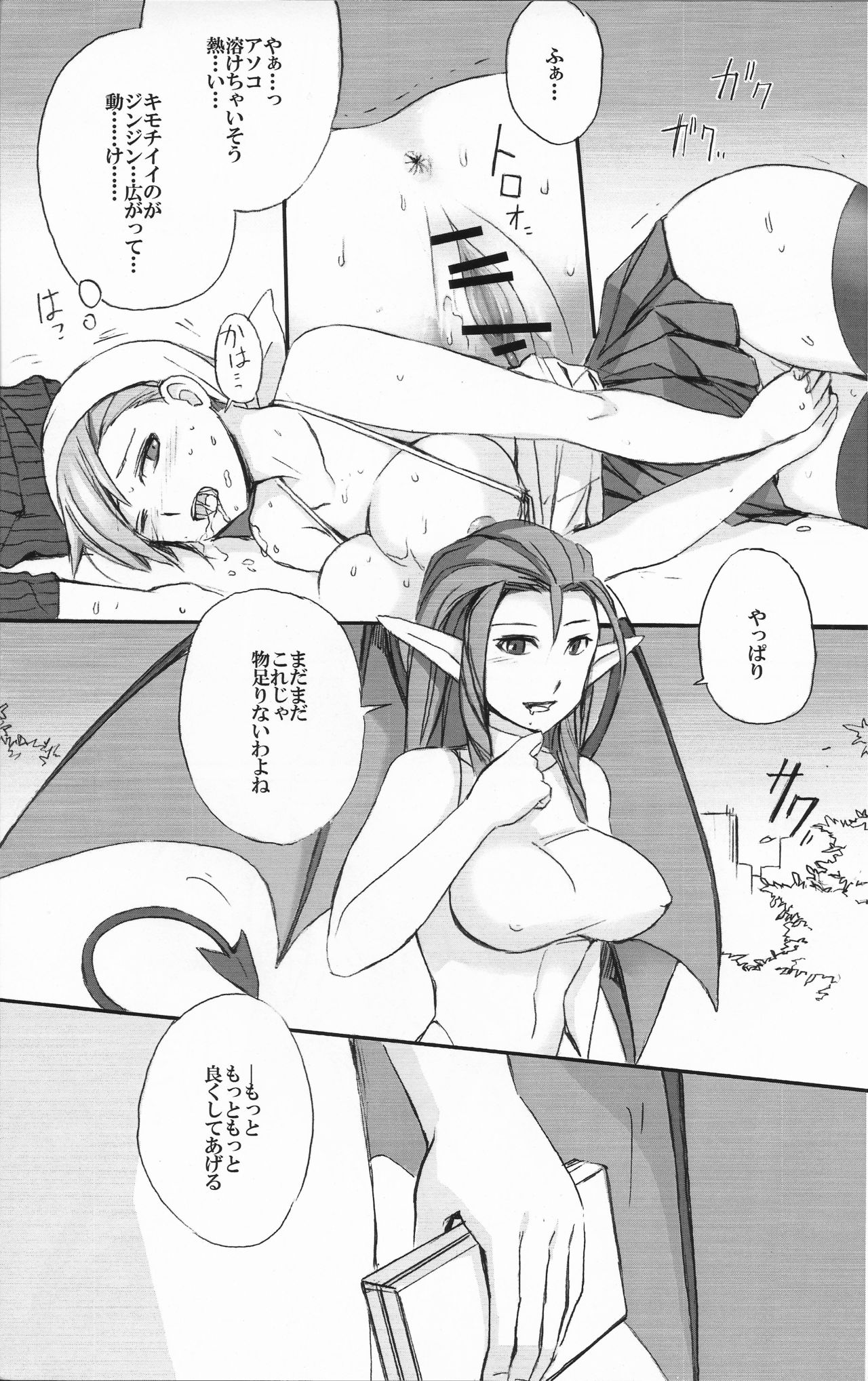 Extra Turn - Page 11