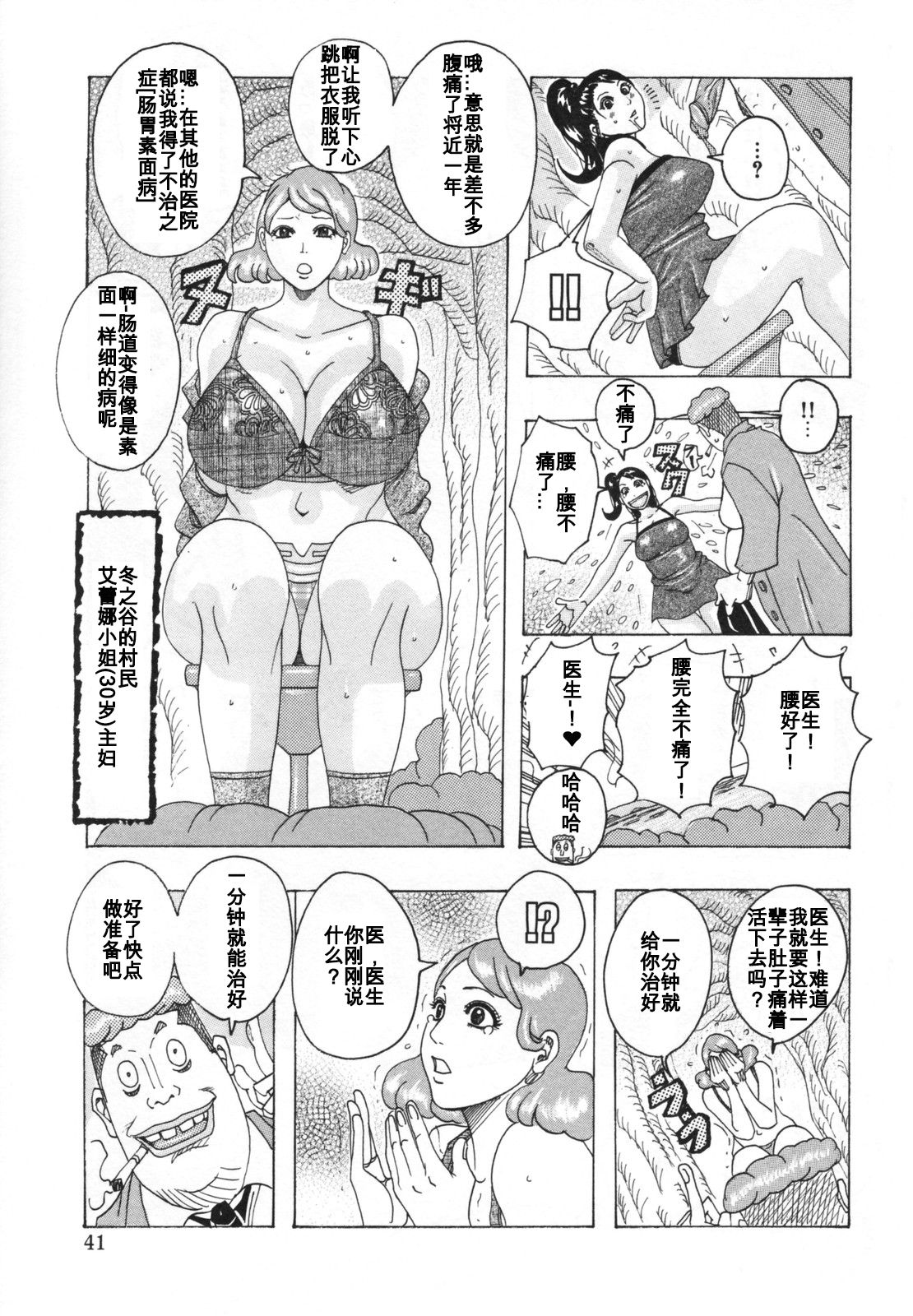 dokudokudokuta - Page 3