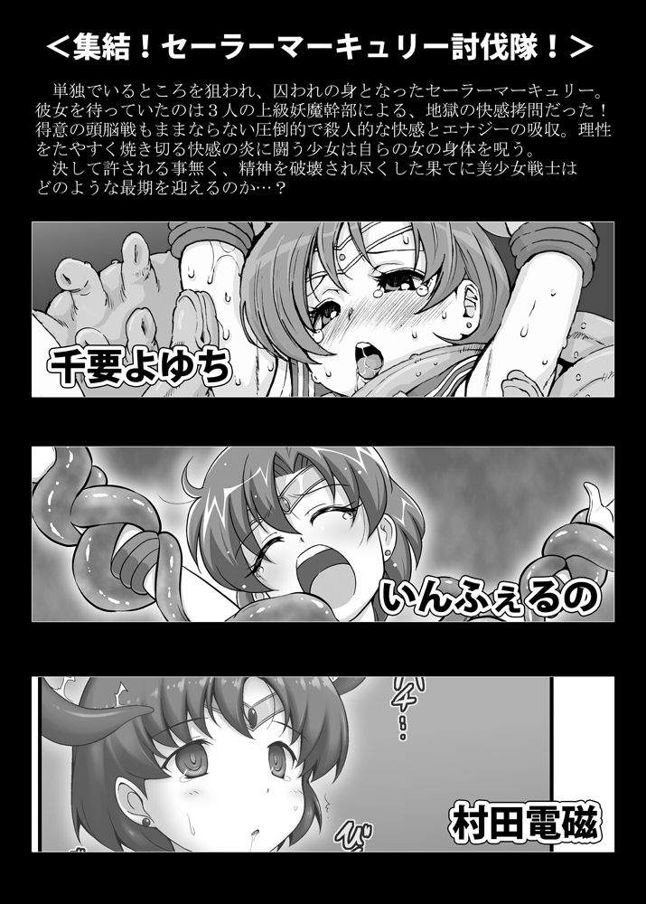 Planet Burst - Page 20