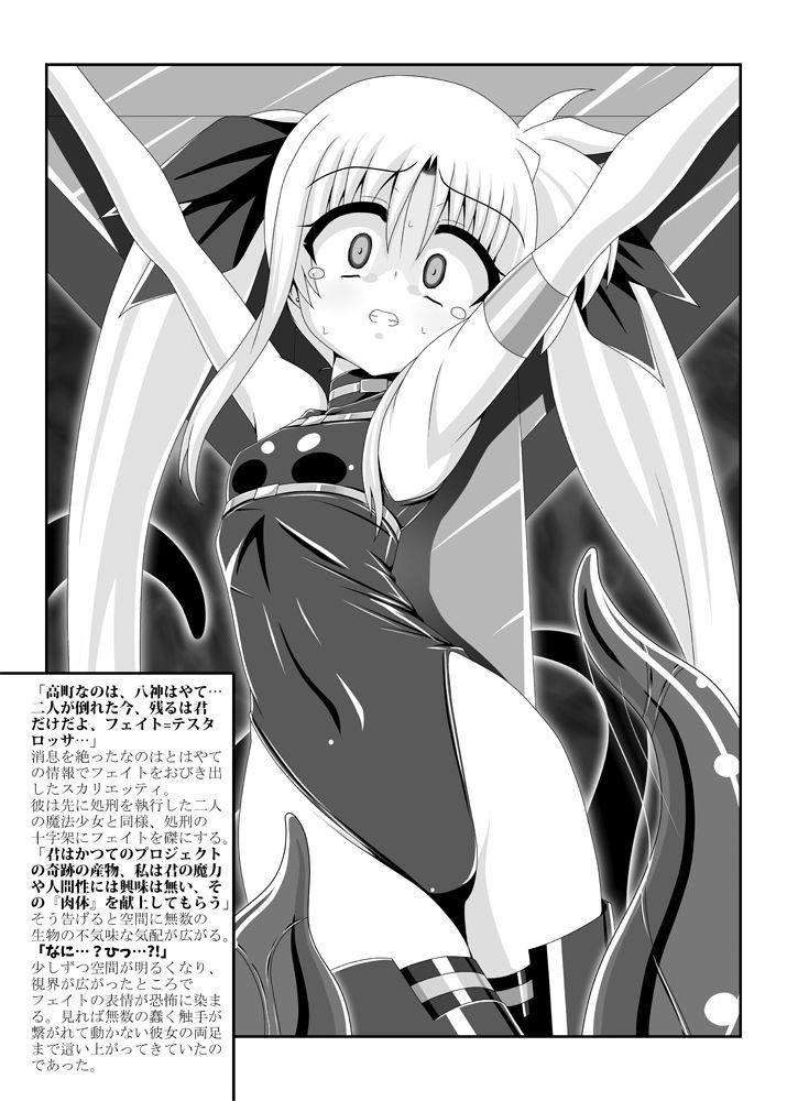 Seijo Chinkonka - Page 18