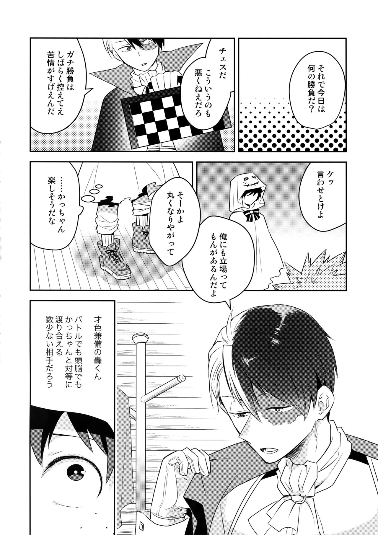 Invisible Lover - Page 11