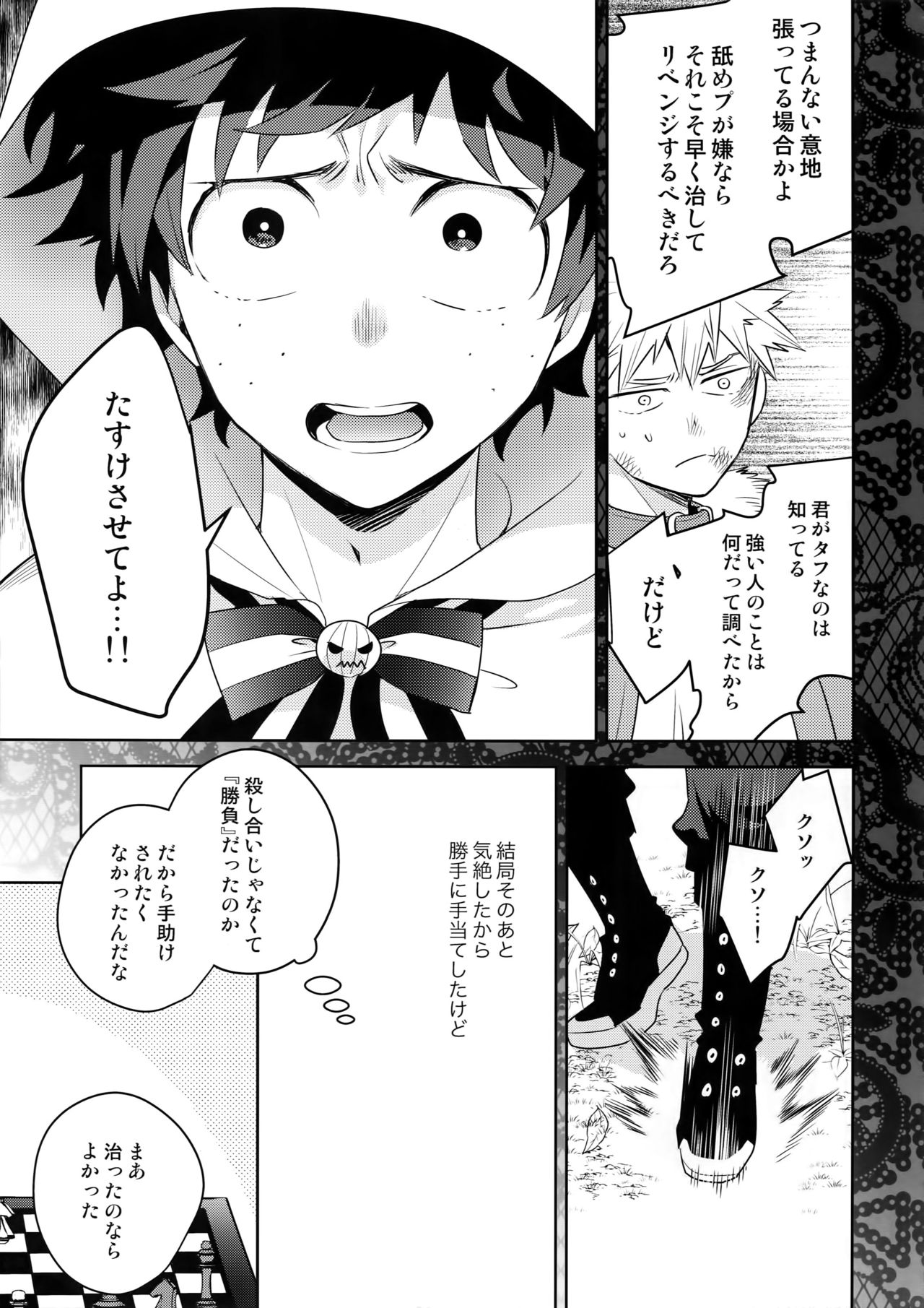 Invisible Lover - Page 16