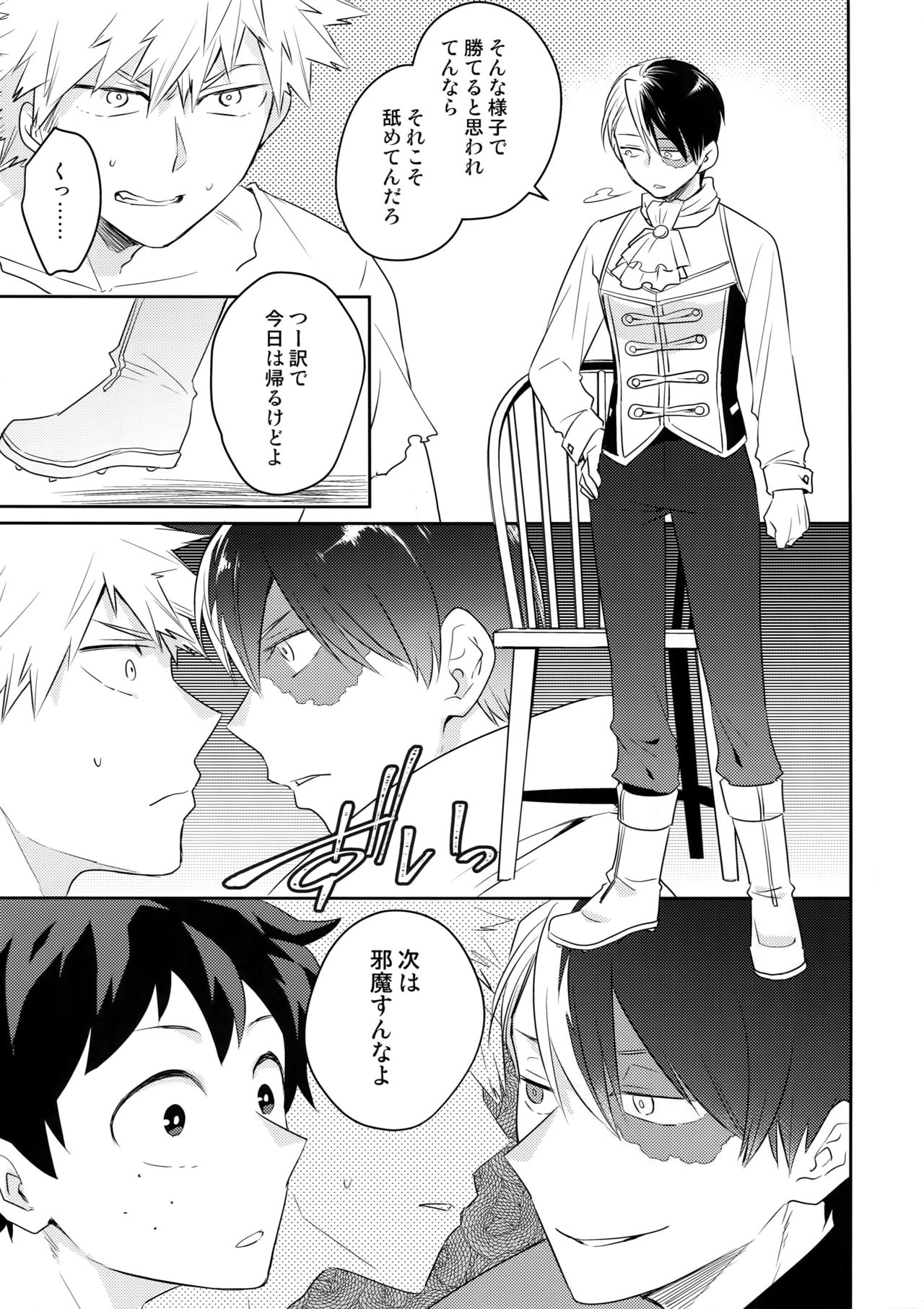 Invisible Lover - Page 22