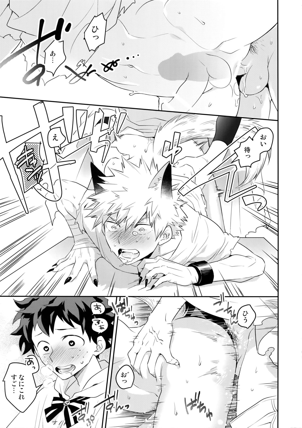 Invisible Lover - Page 26