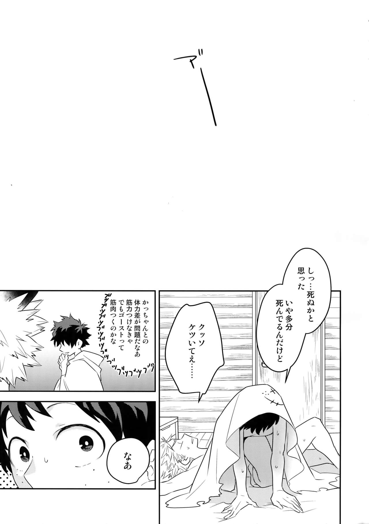 Invisible Lover - Page 34