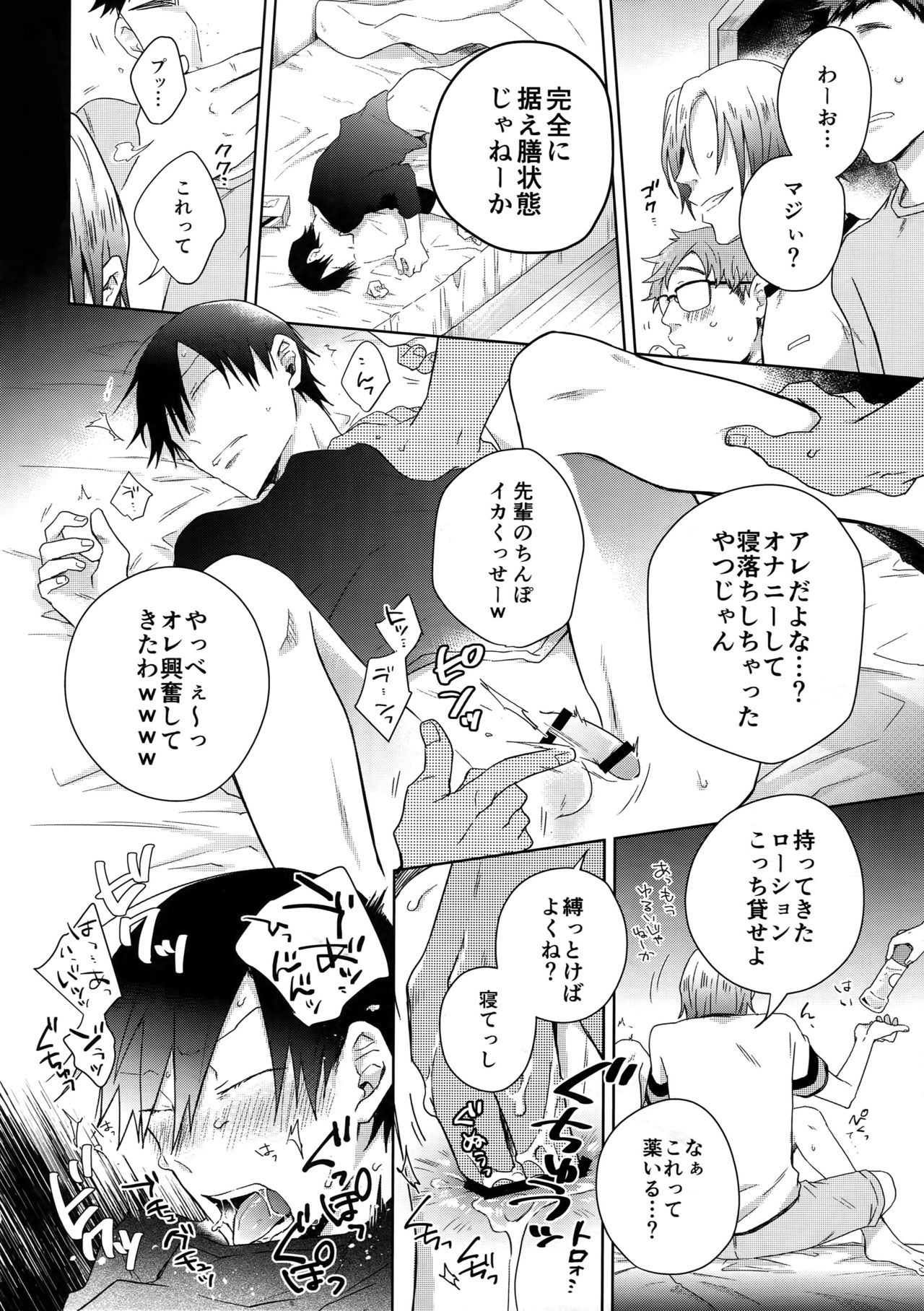 Youran no Uta - Page 33