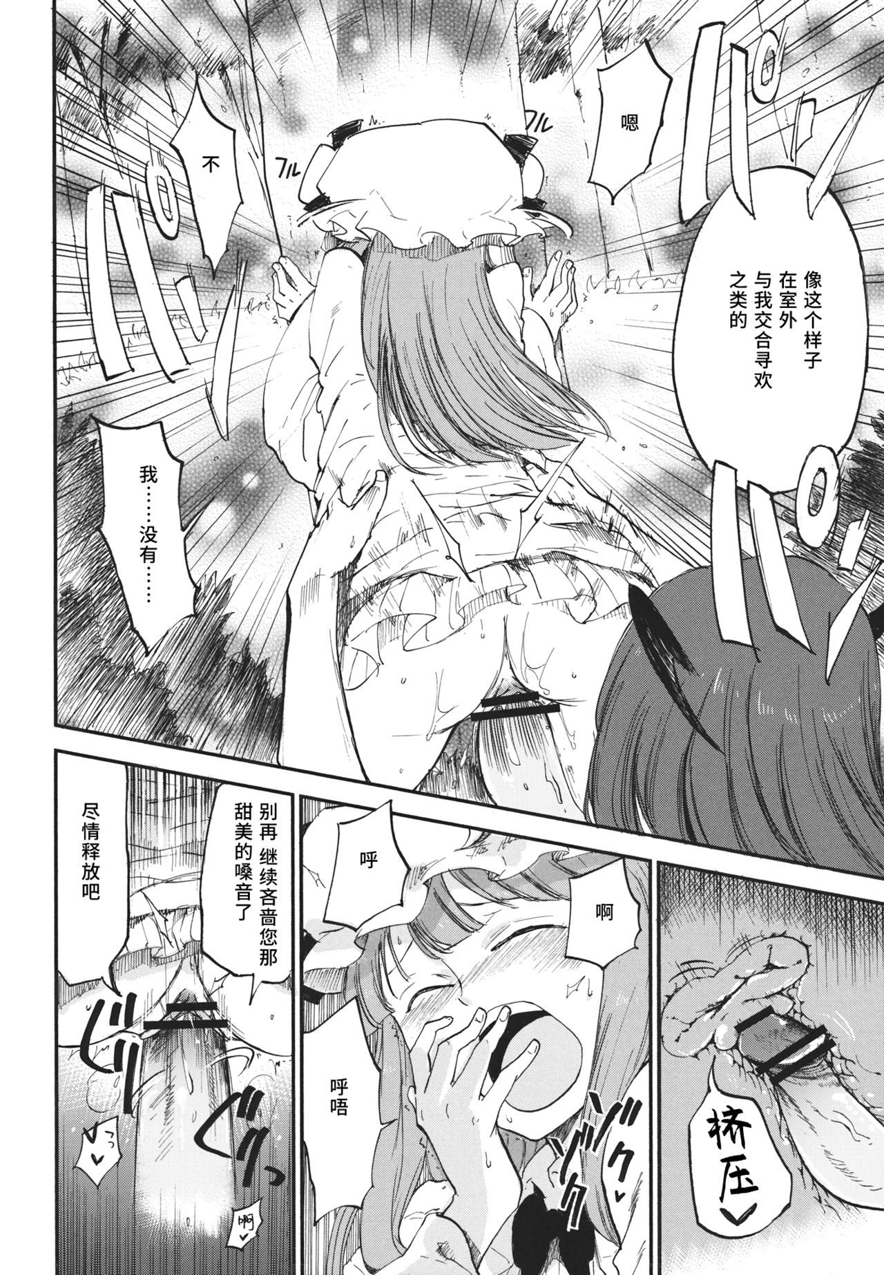 Donten Library - Page 17