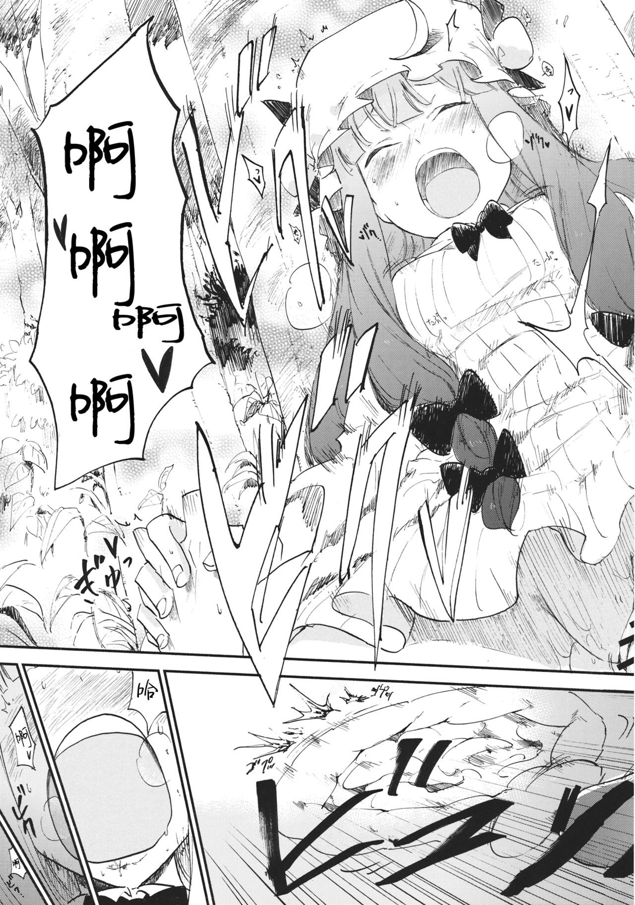 Donten Library - Page 27