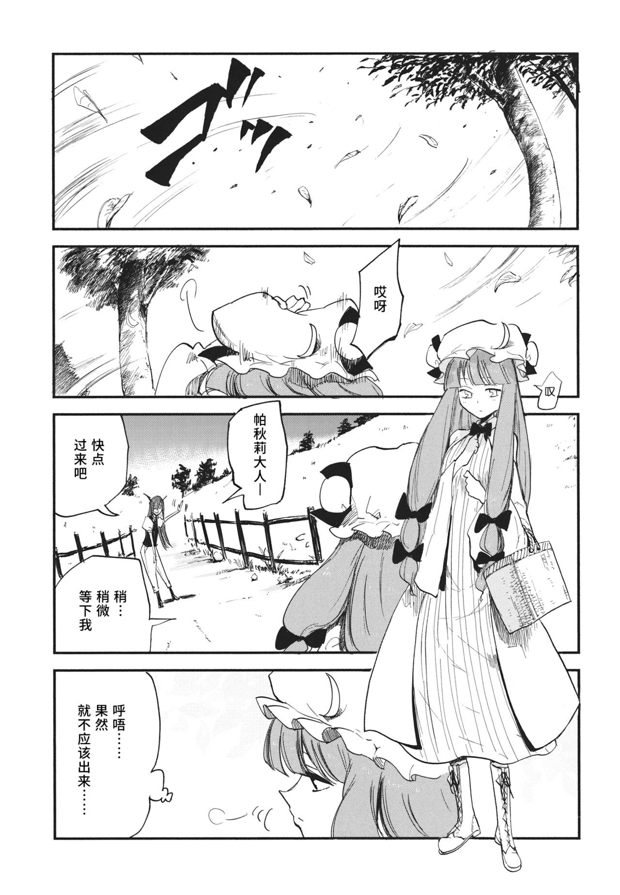 Donten Library - Page 8