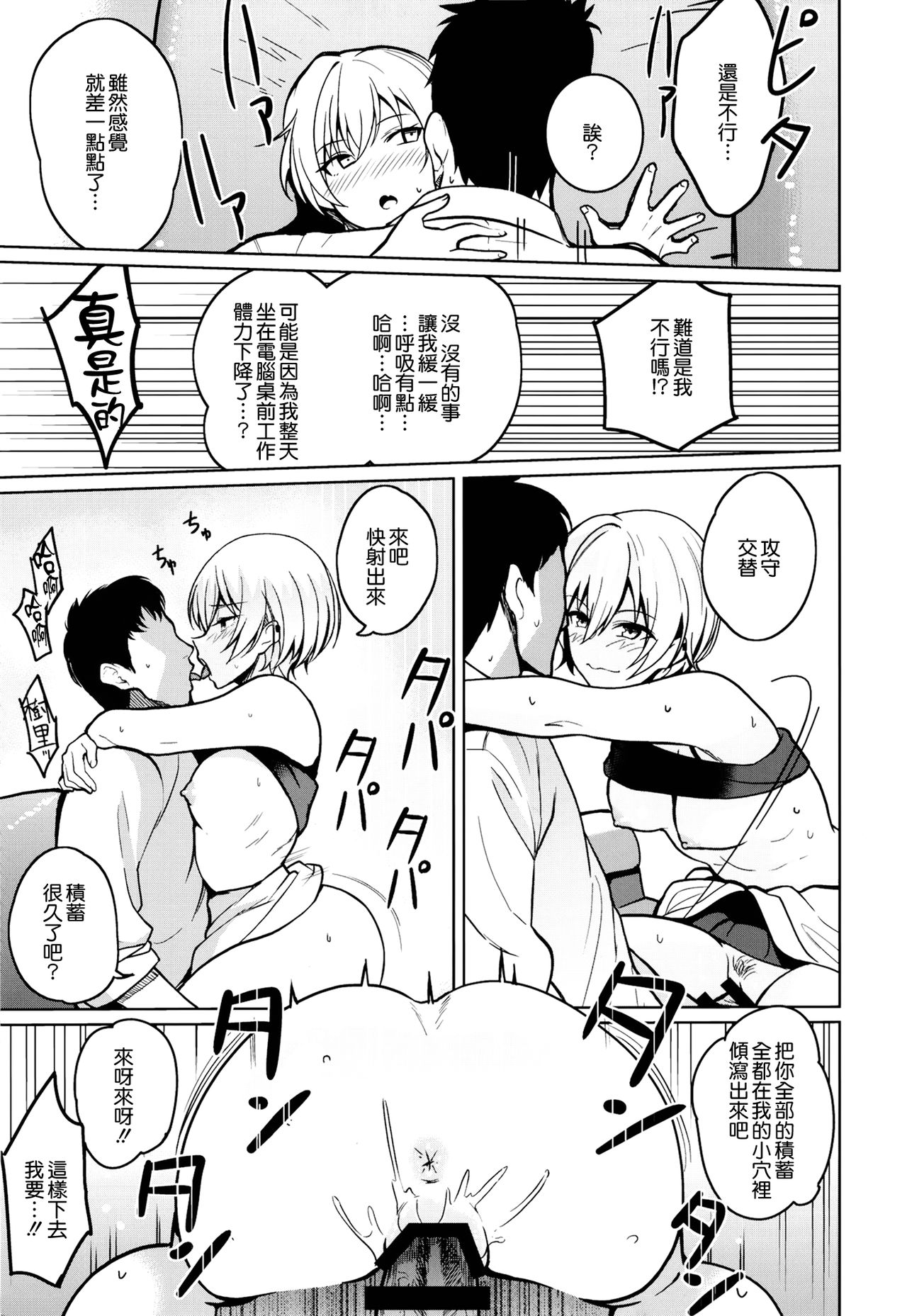 Juri Play - Page 22