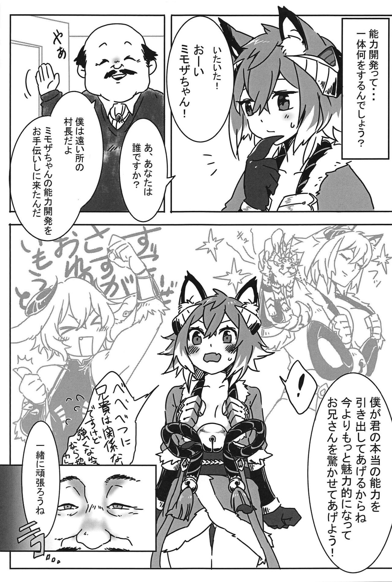 Zenkaihou Shichaimasu - Page 26