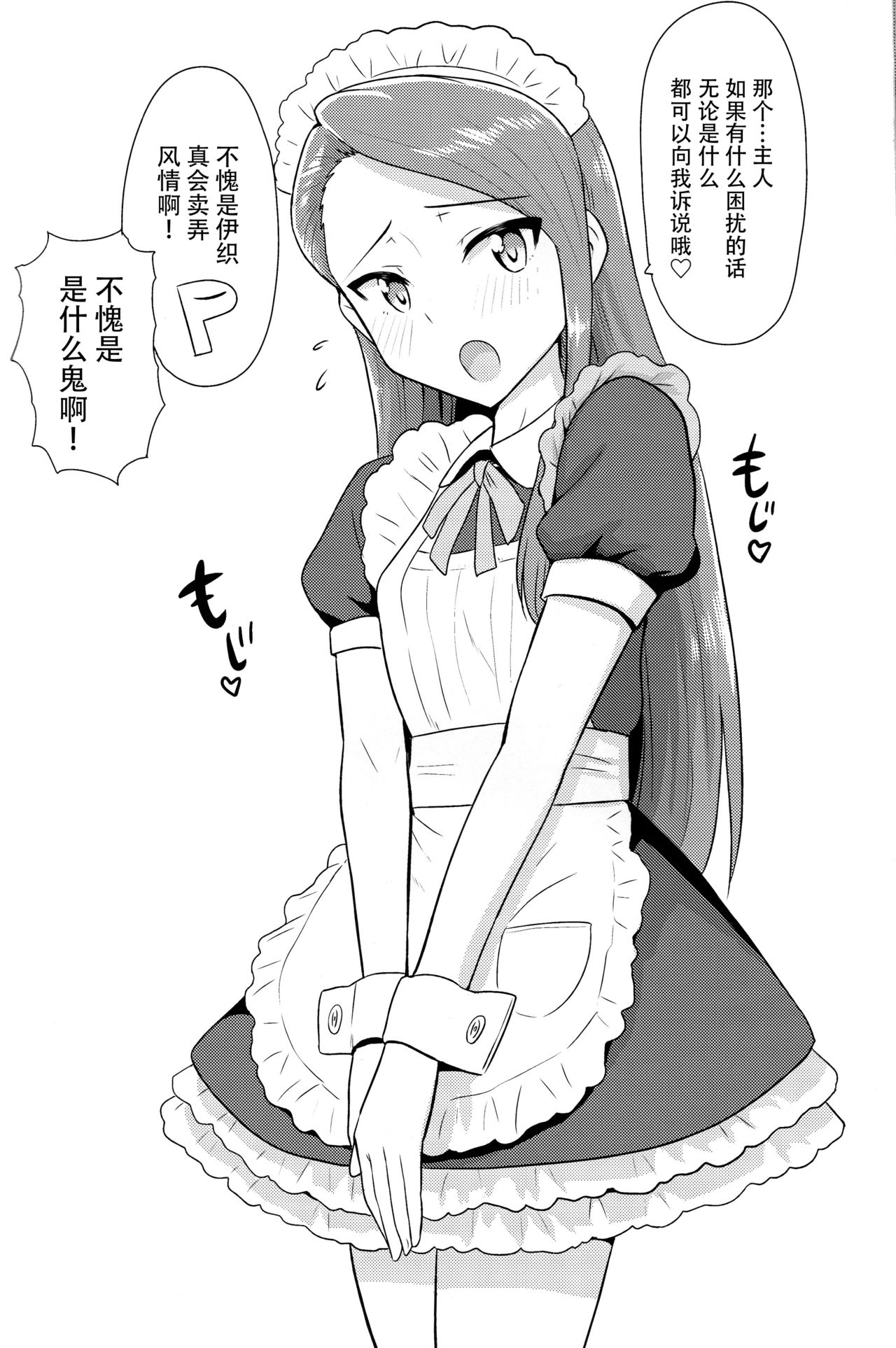 Ama-Ama Iorin - Page 39