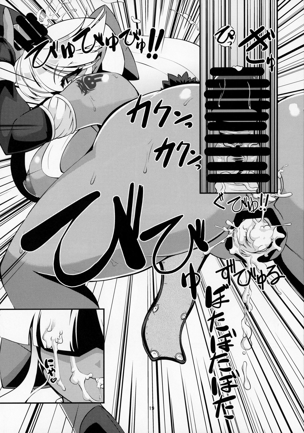 ぶららびっくすR2 - Page 18