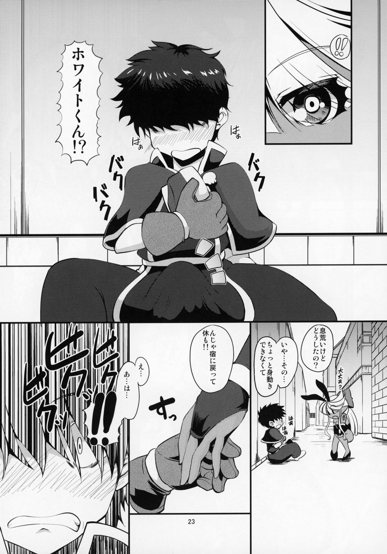 ぶららびっくすR2 - Page 22