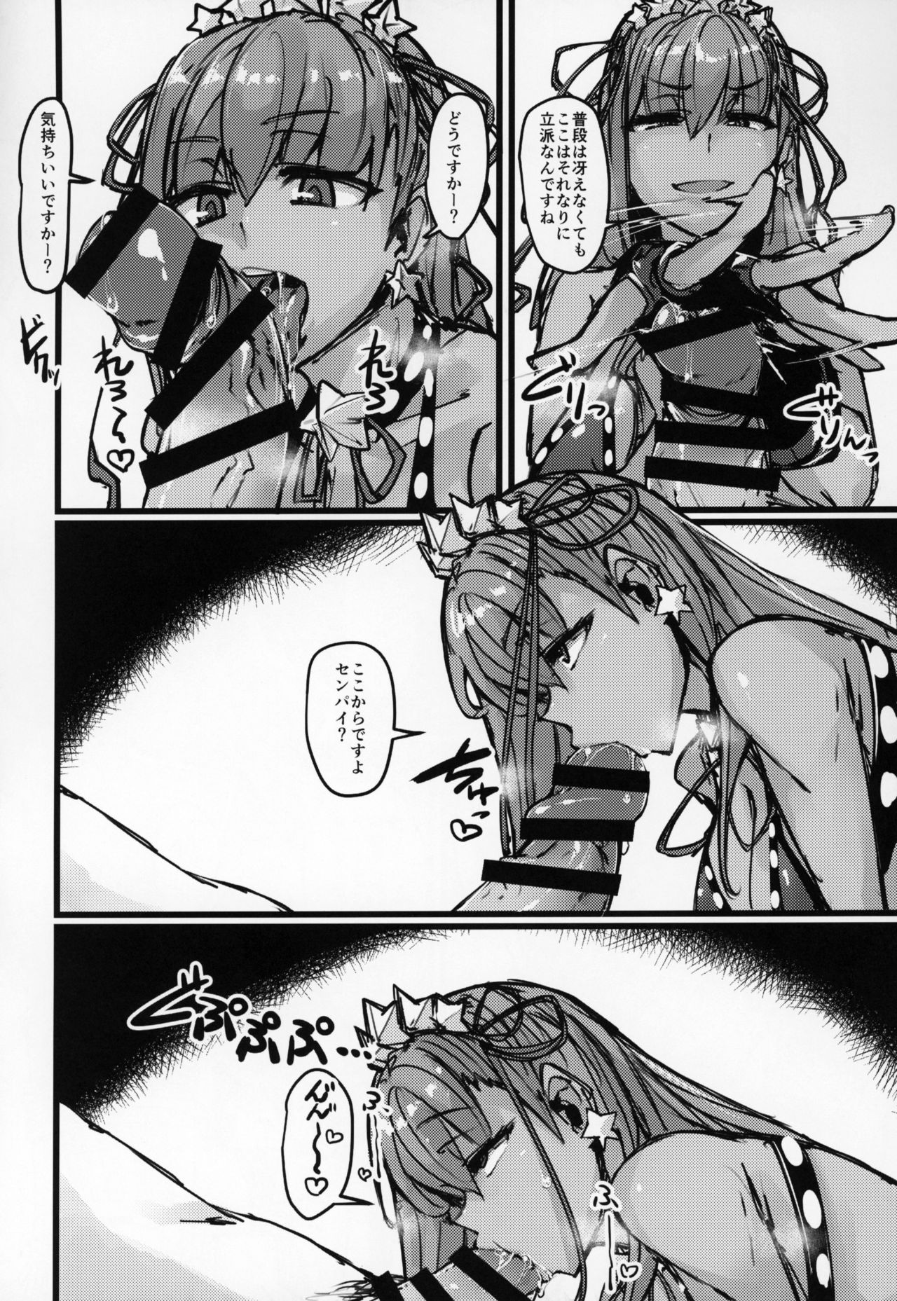 AssAssIN+M - Page 11