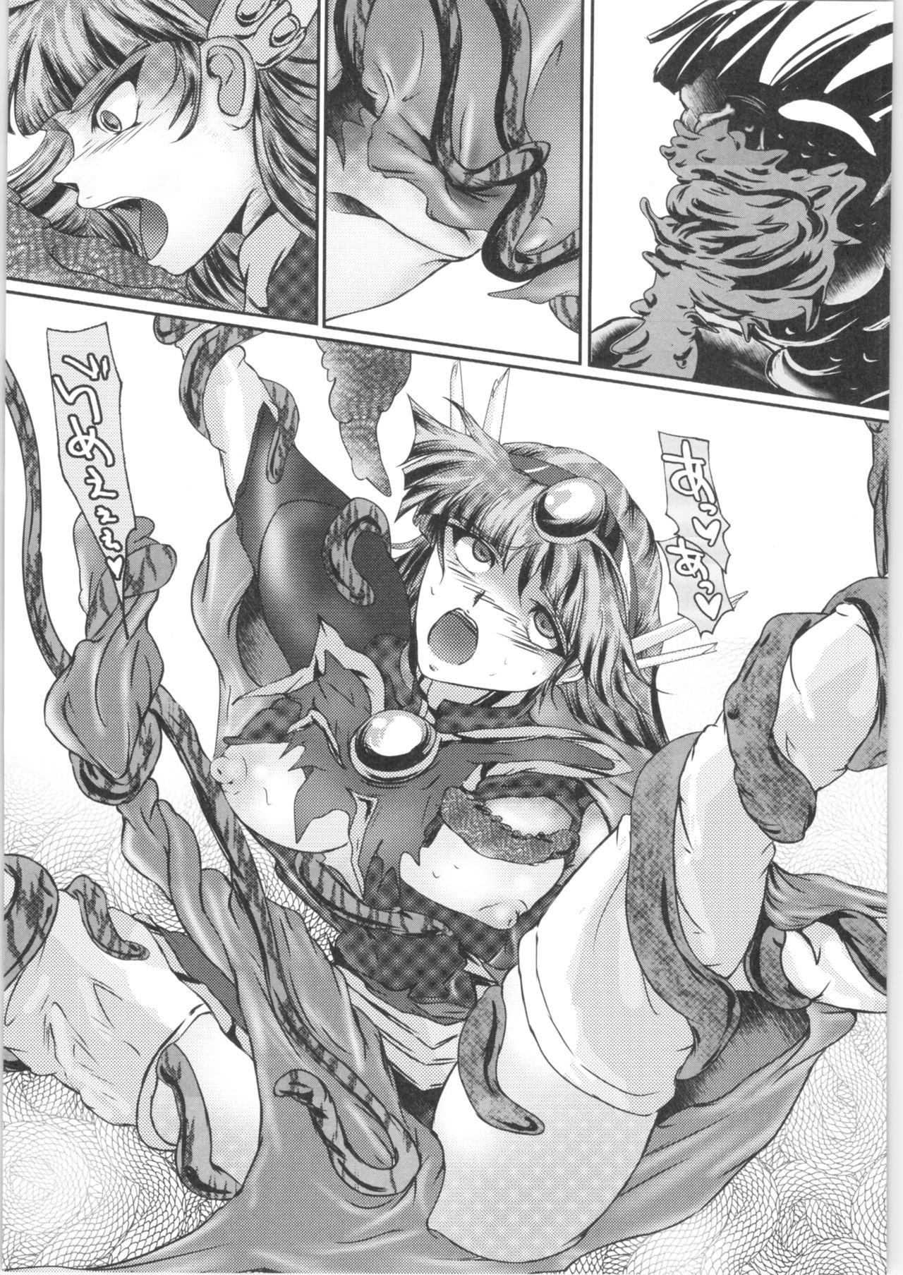 DARK TEMPEST U-04 - Page 27