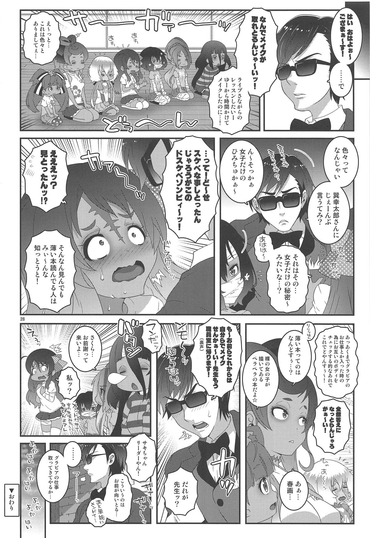 MAKE UP SAGA - Page 27