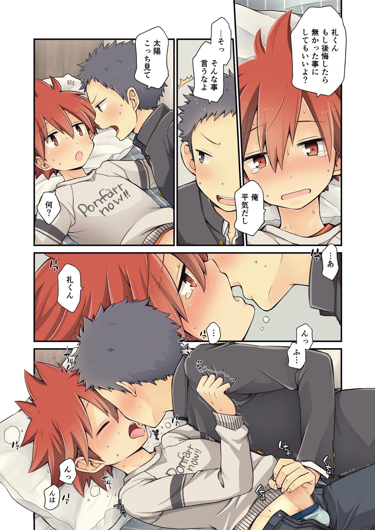 Osananajimi to - Page 21