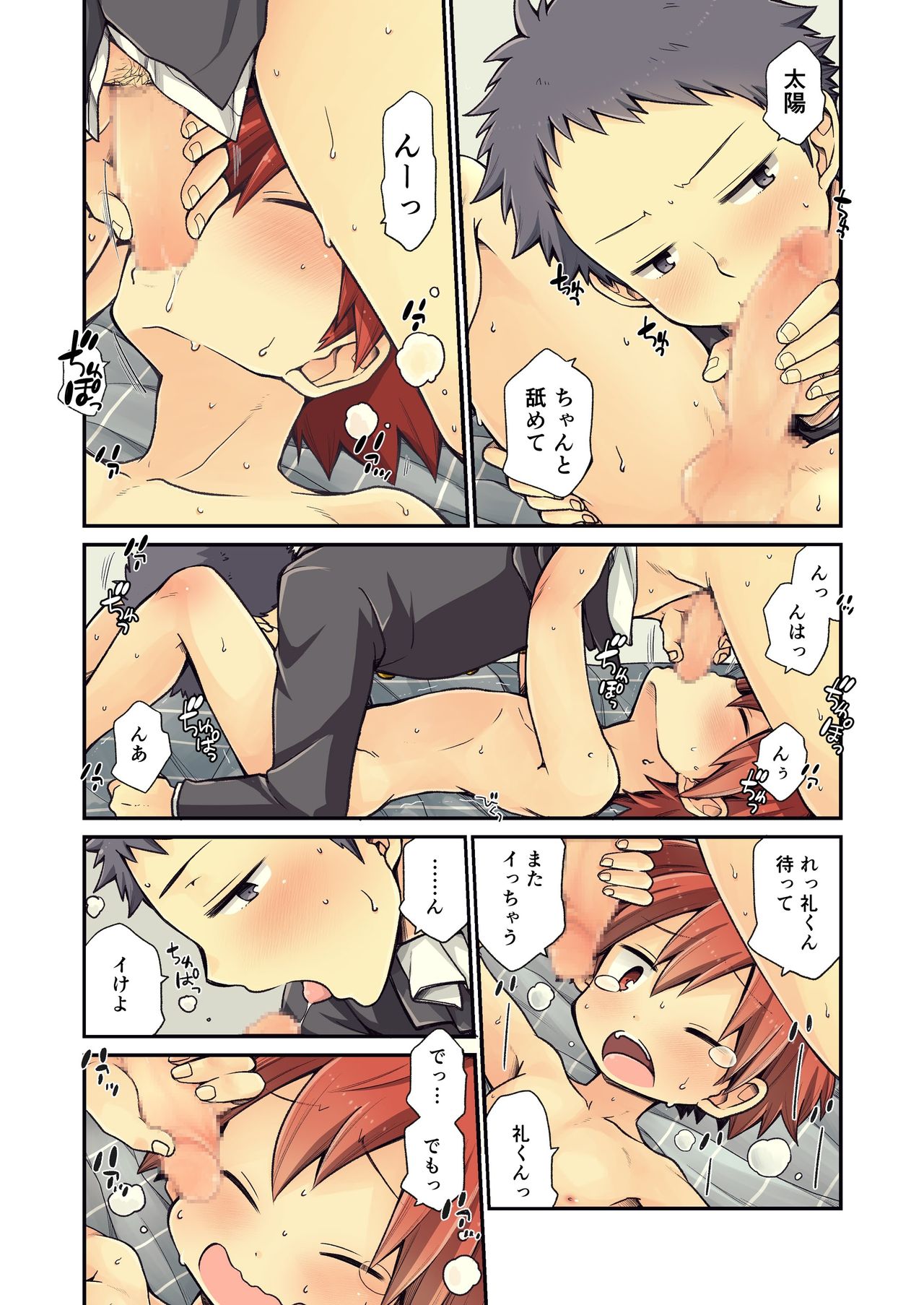 Osananajimi to - Page 32