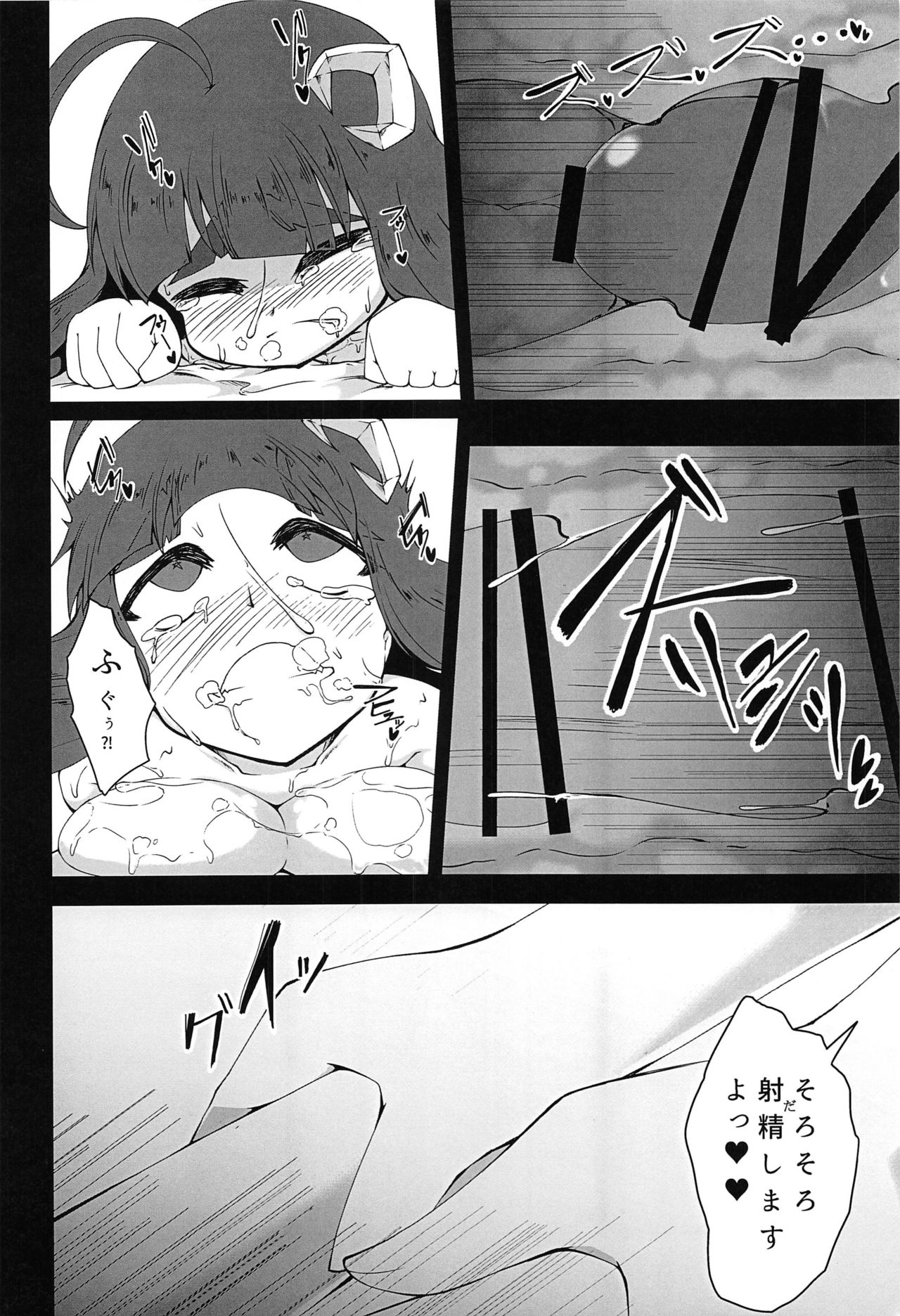 Touhou Anmaroku - Page 141