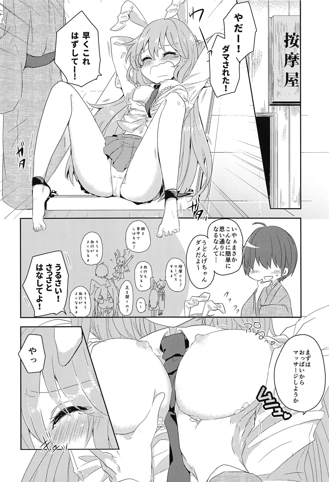 Touhou Anmaroku - Page 31