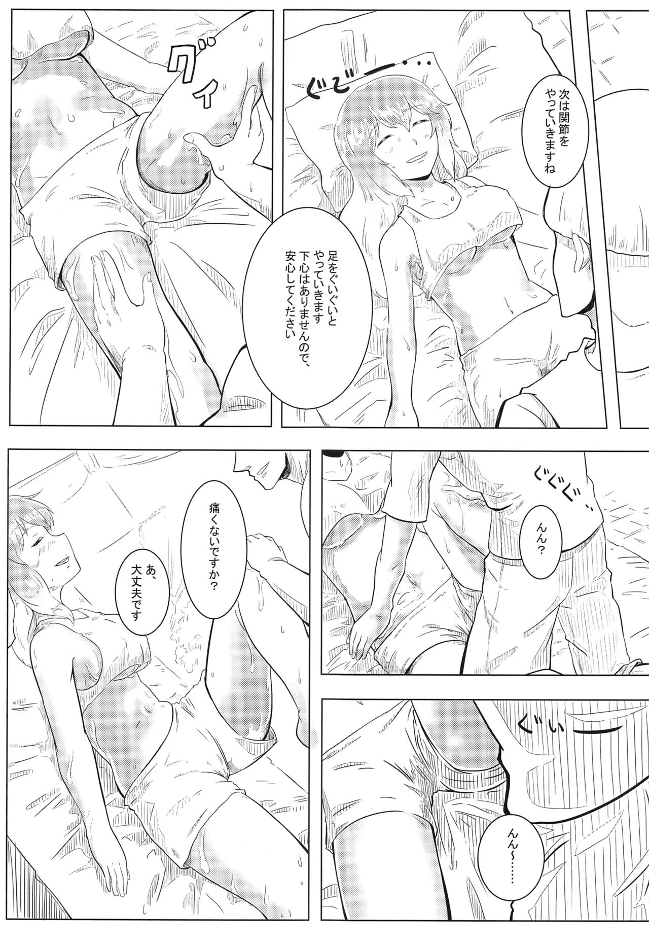 Touhou Anmaroku - Page 42