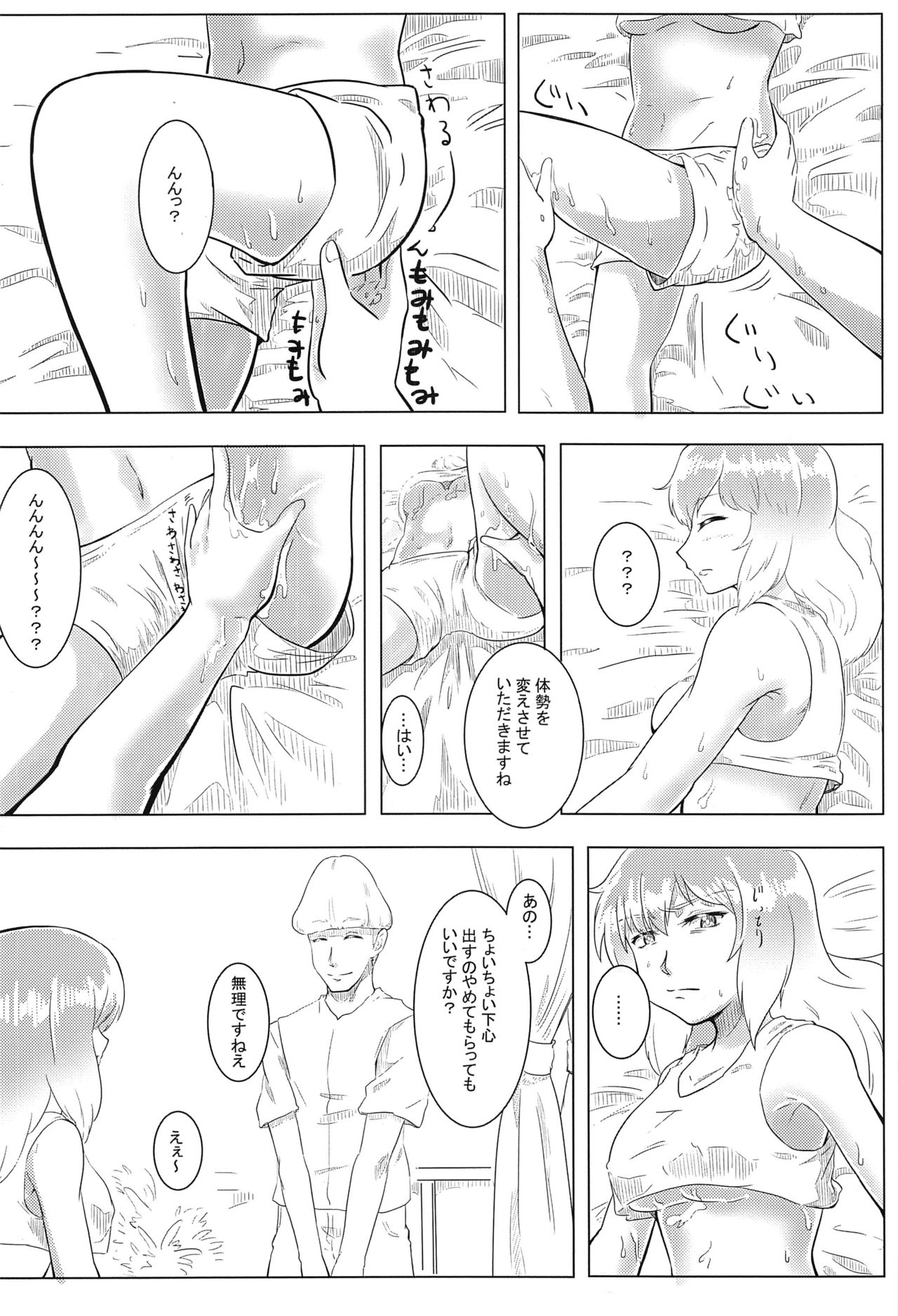 Touhou Anmaroku - Page 43