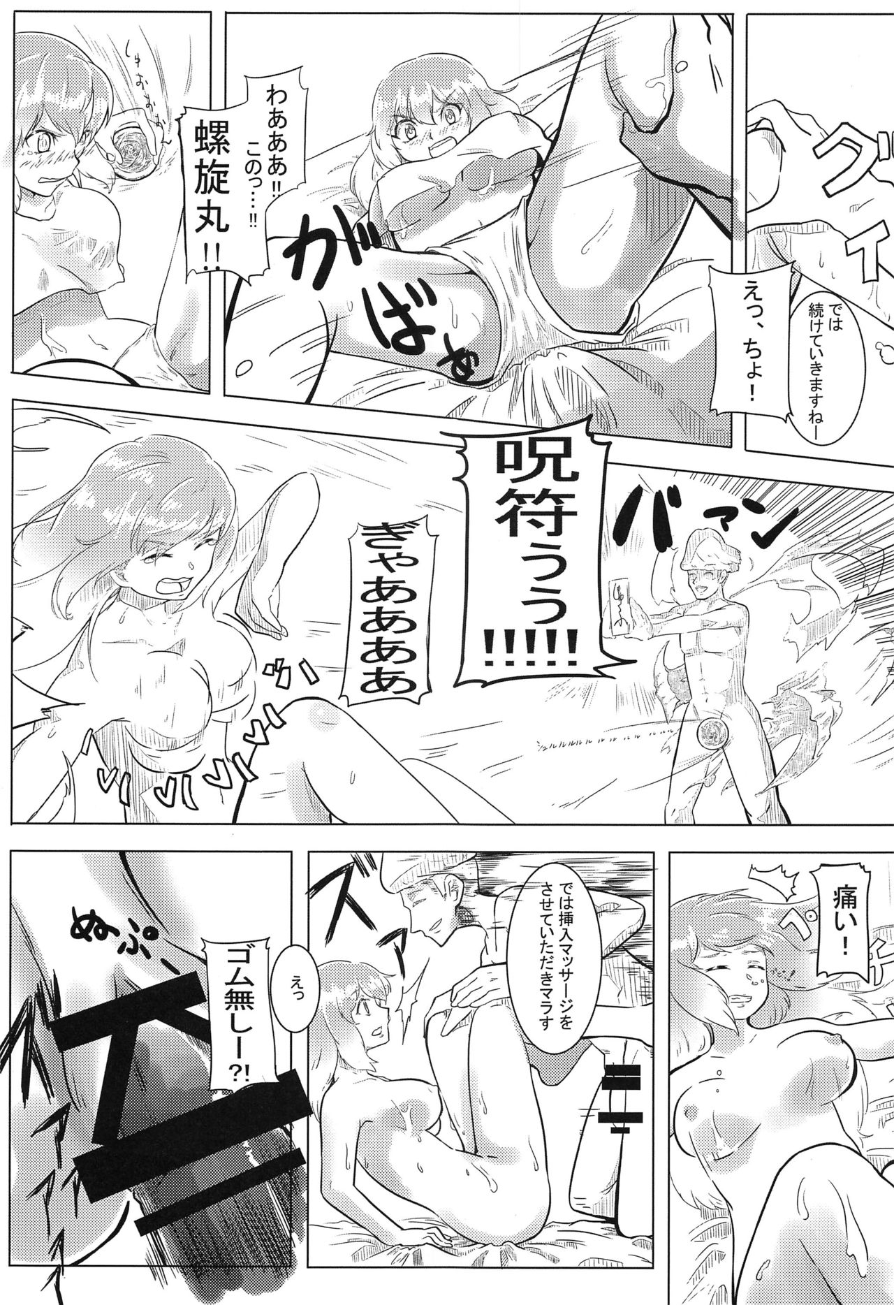 Touhou Anmaroku - Page 44