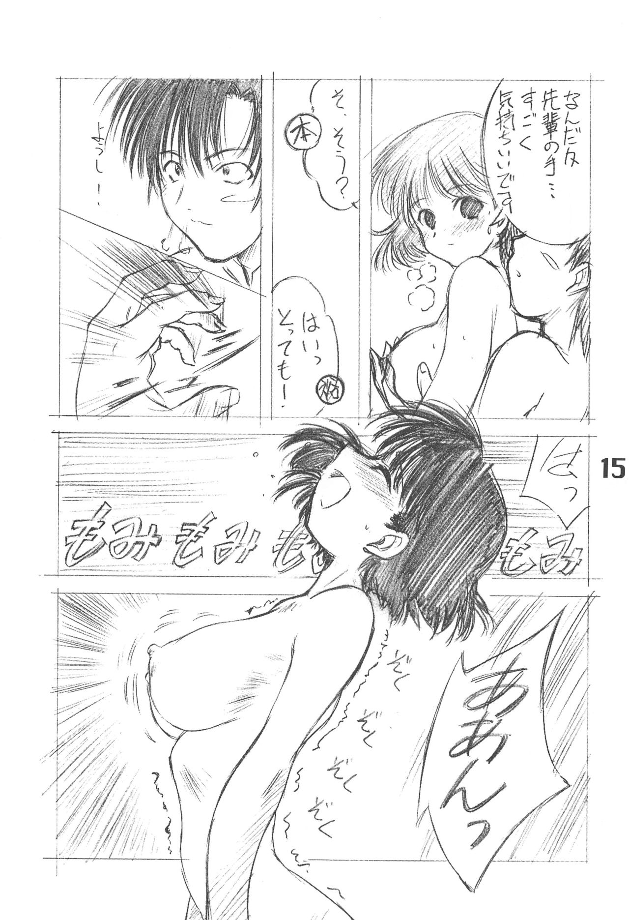 Solichobi - Page 14