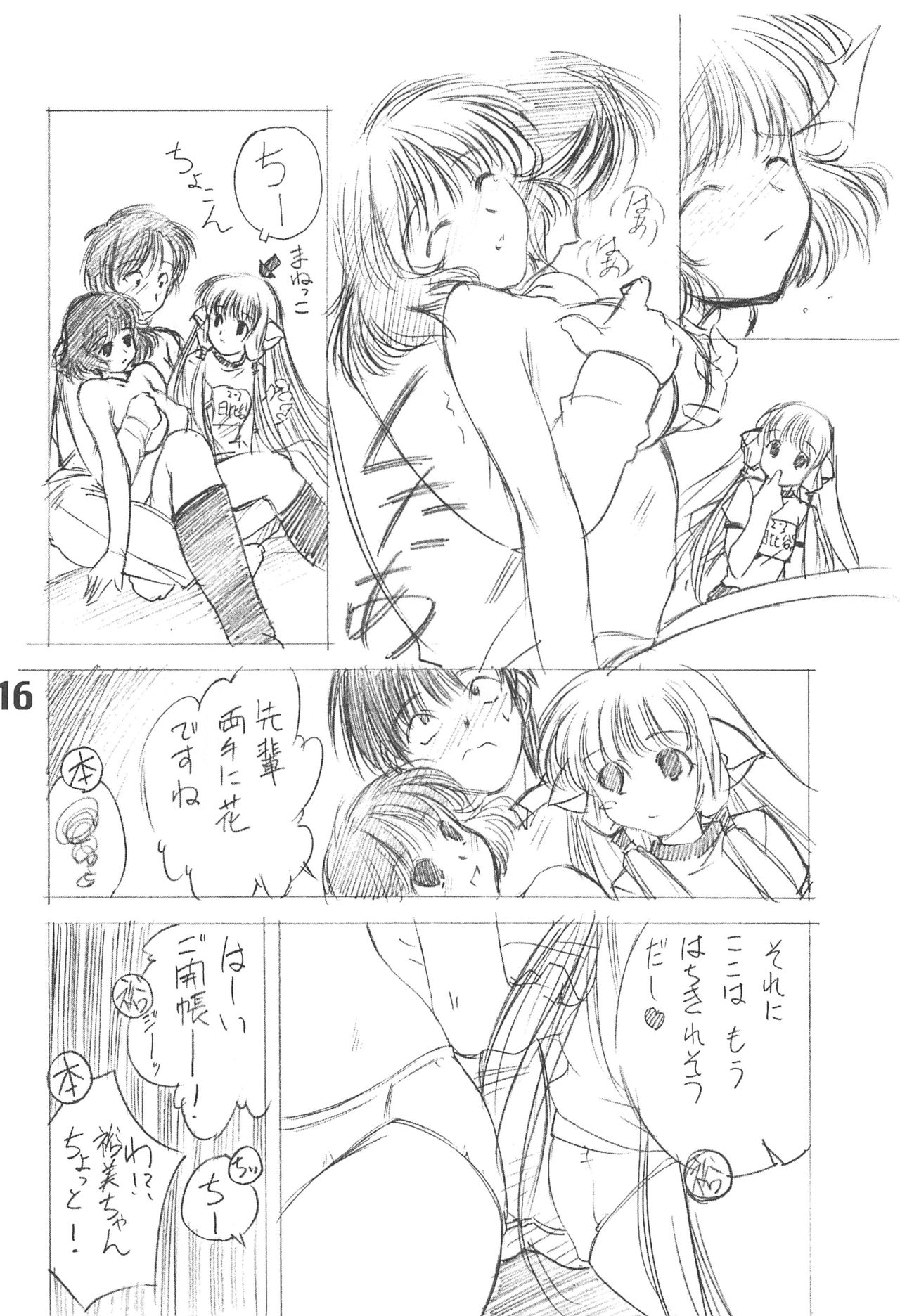Solichobi - Page 15