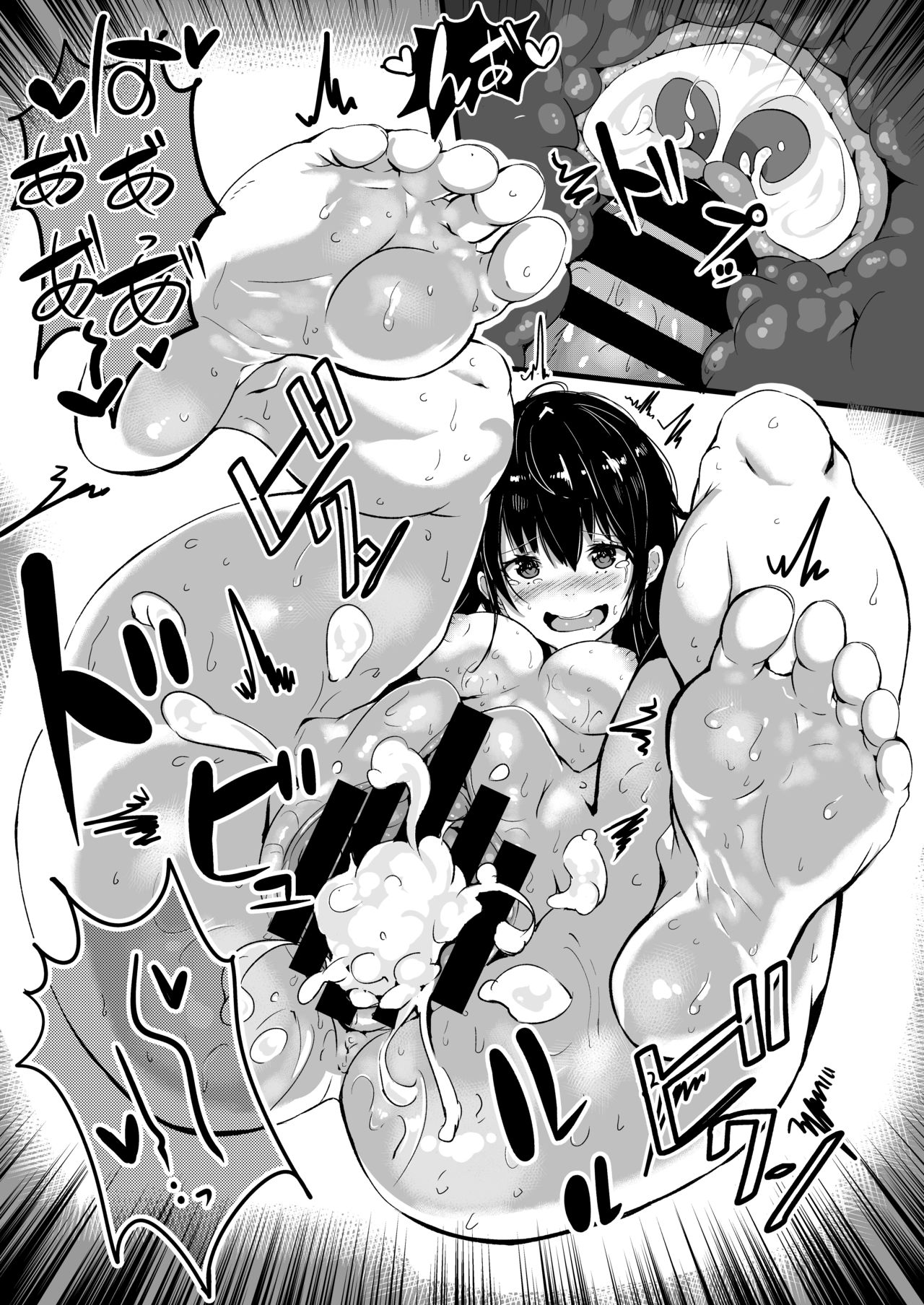 Onahole - Page 21