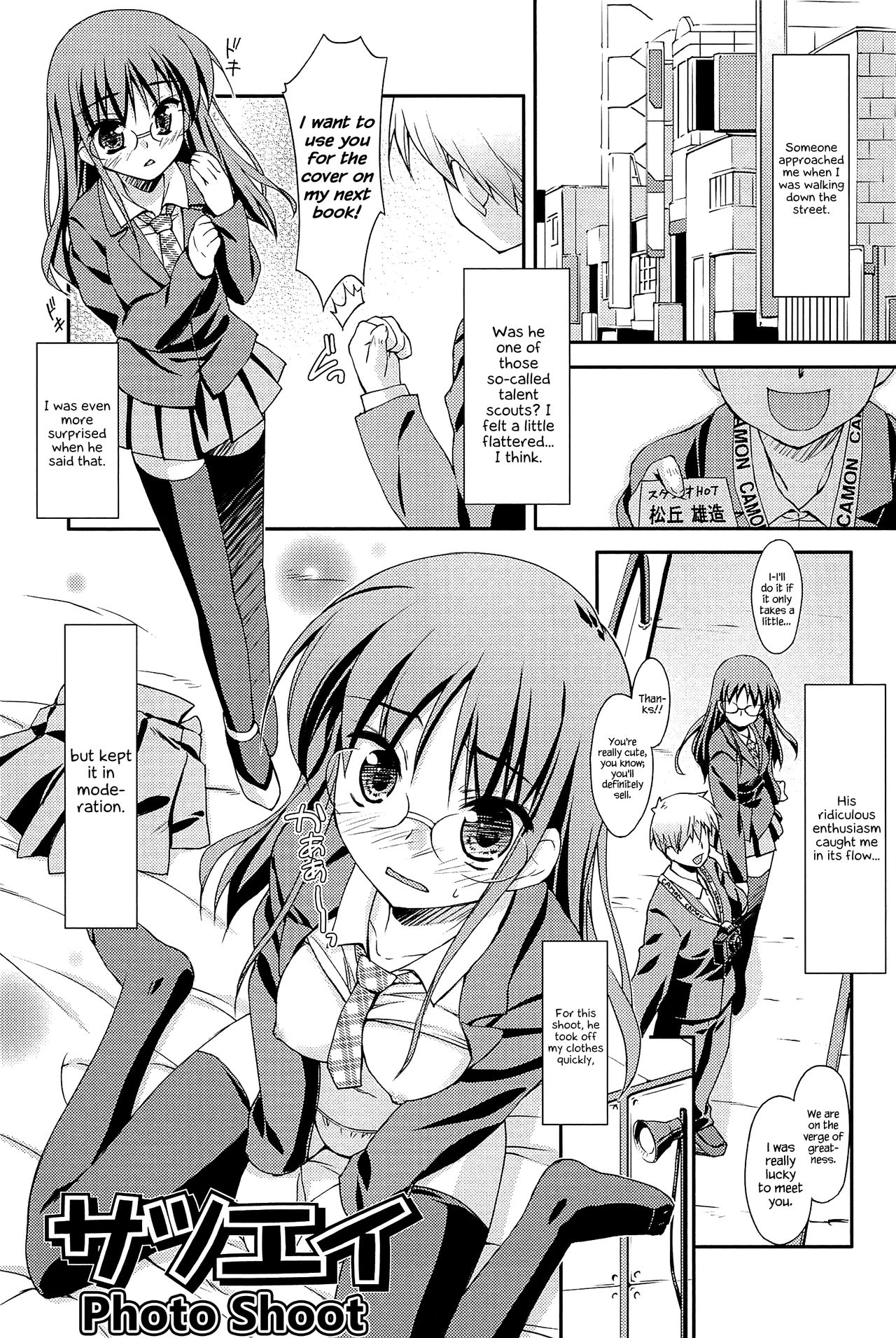 Sweet Spot - Page 167