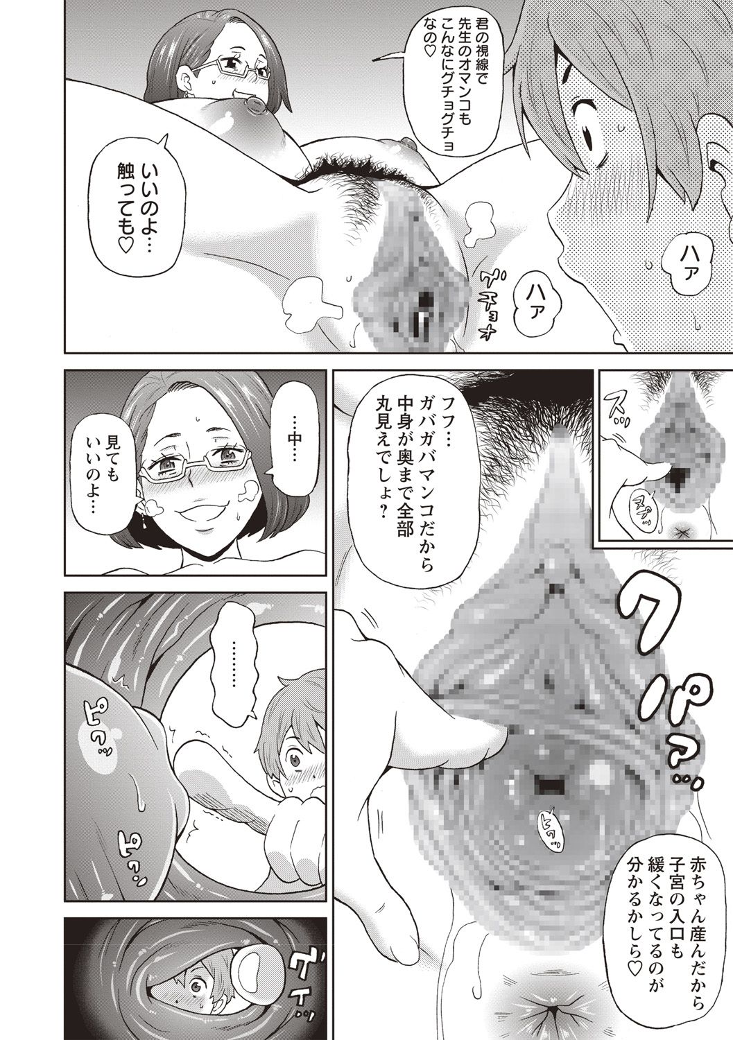 COMIC Masyo 2019-02 - Page 63