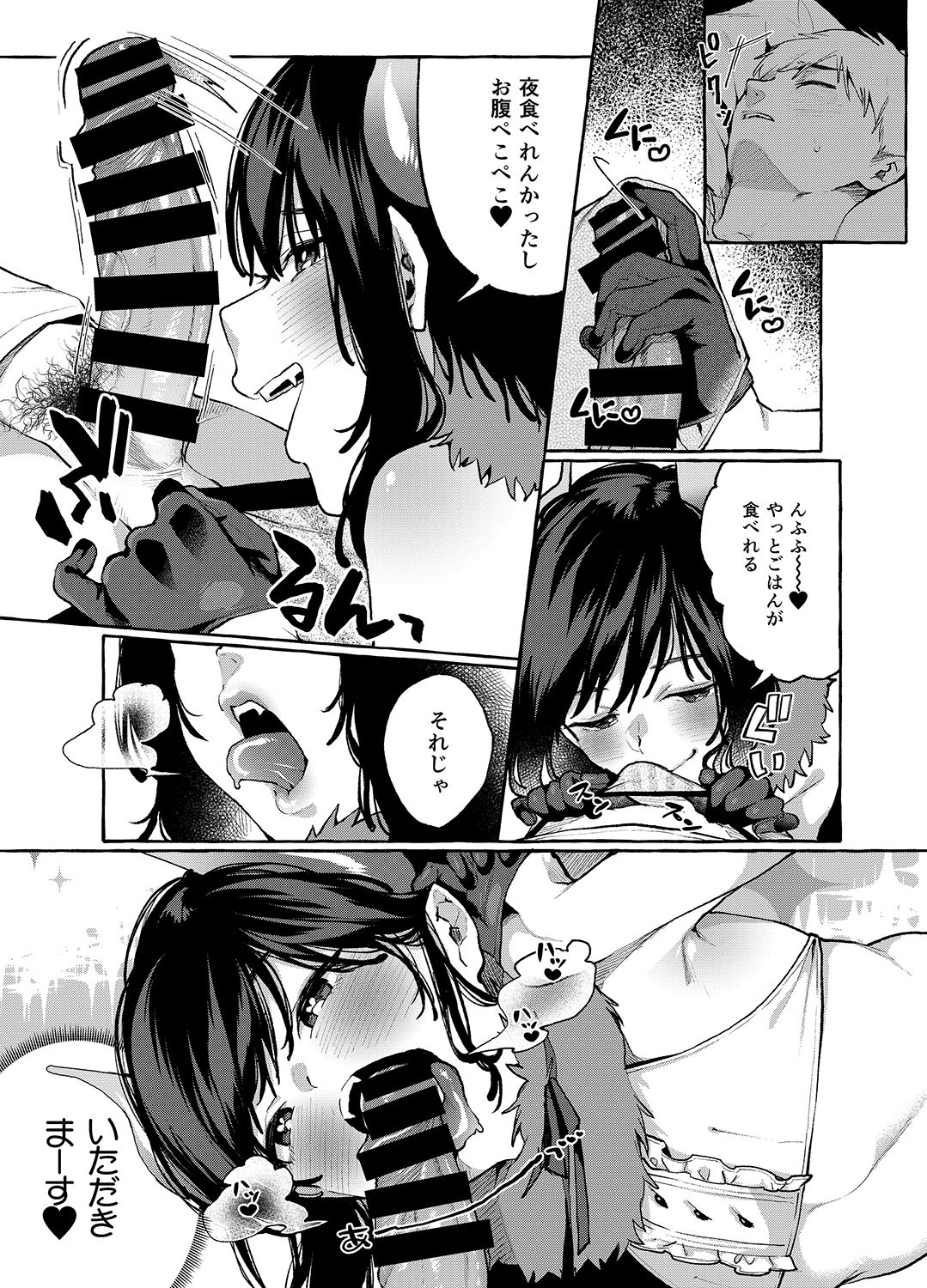 Alp Switch 3 - Page 10