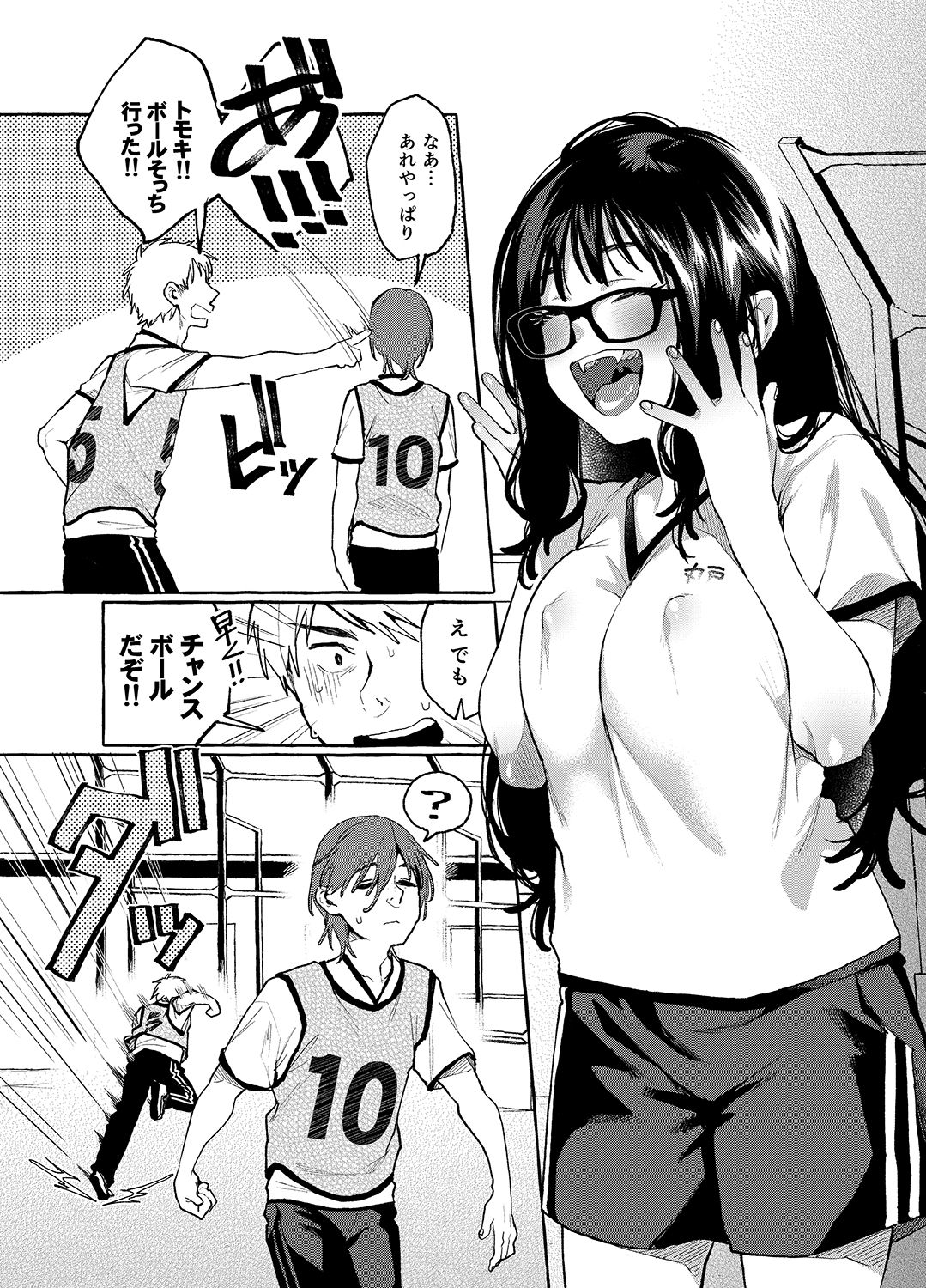 Alp Switch 3 - Page 19