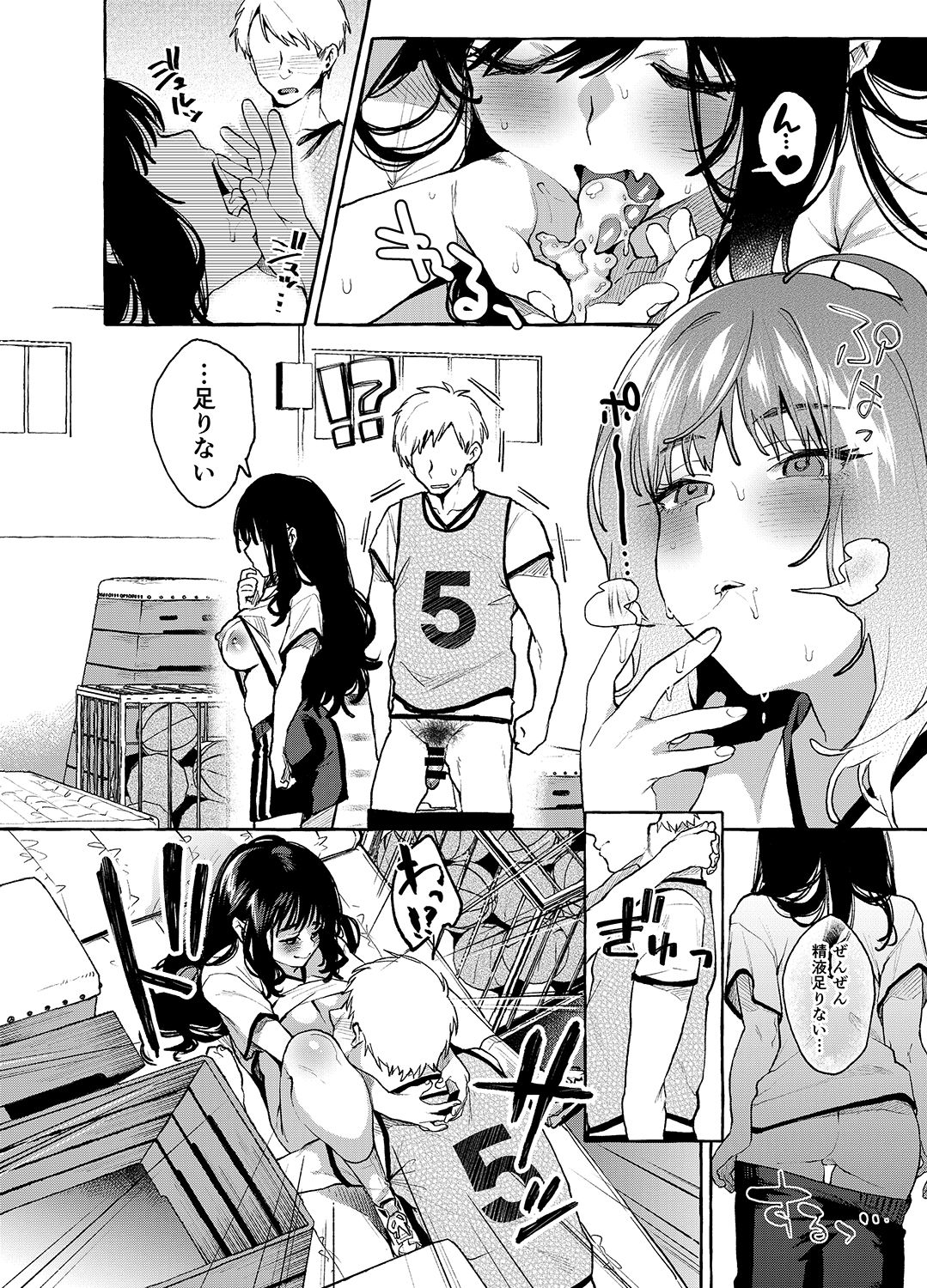 Alp Switch 3 - Page 25