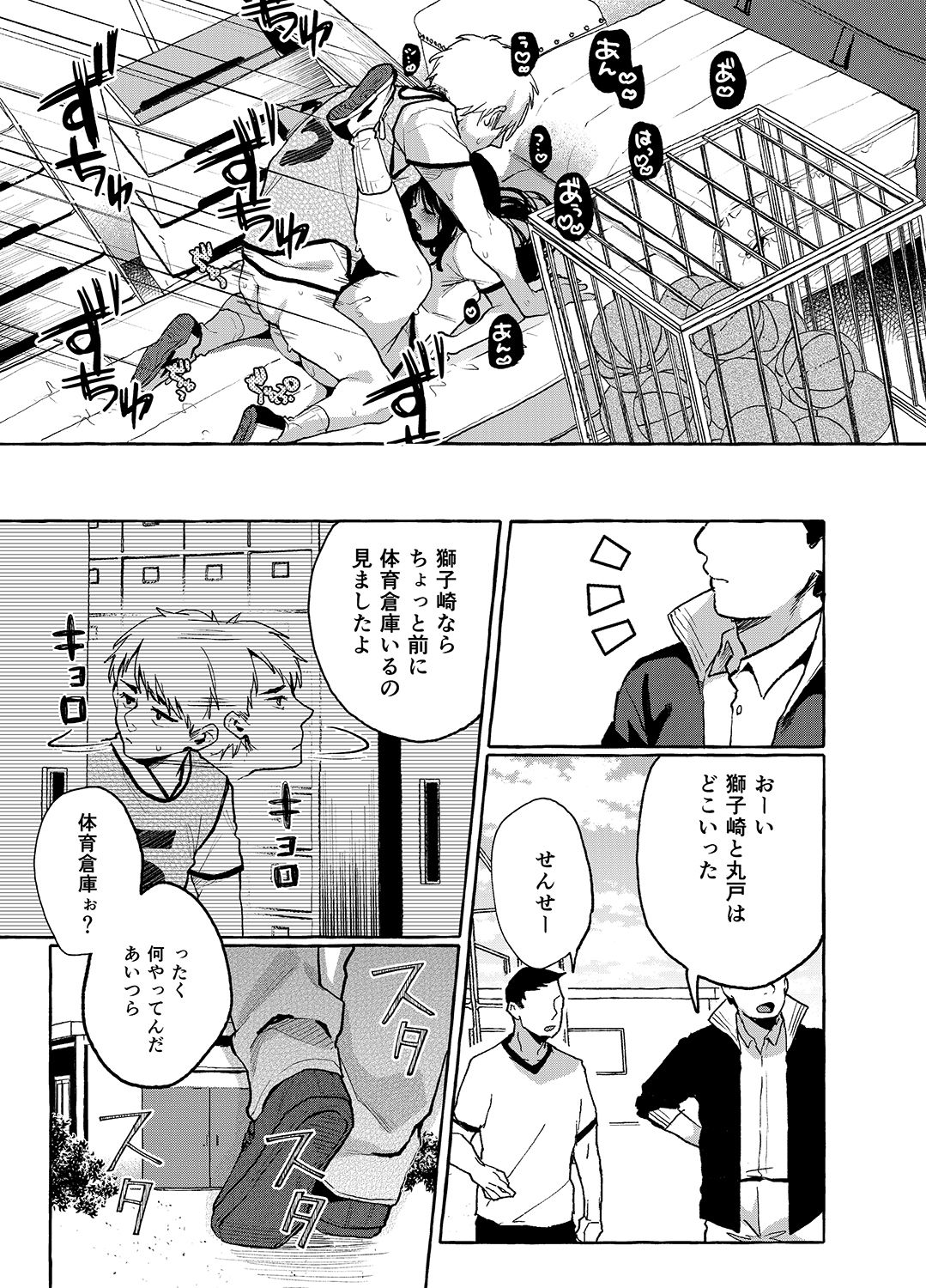Alp Switch 3 - Page 28