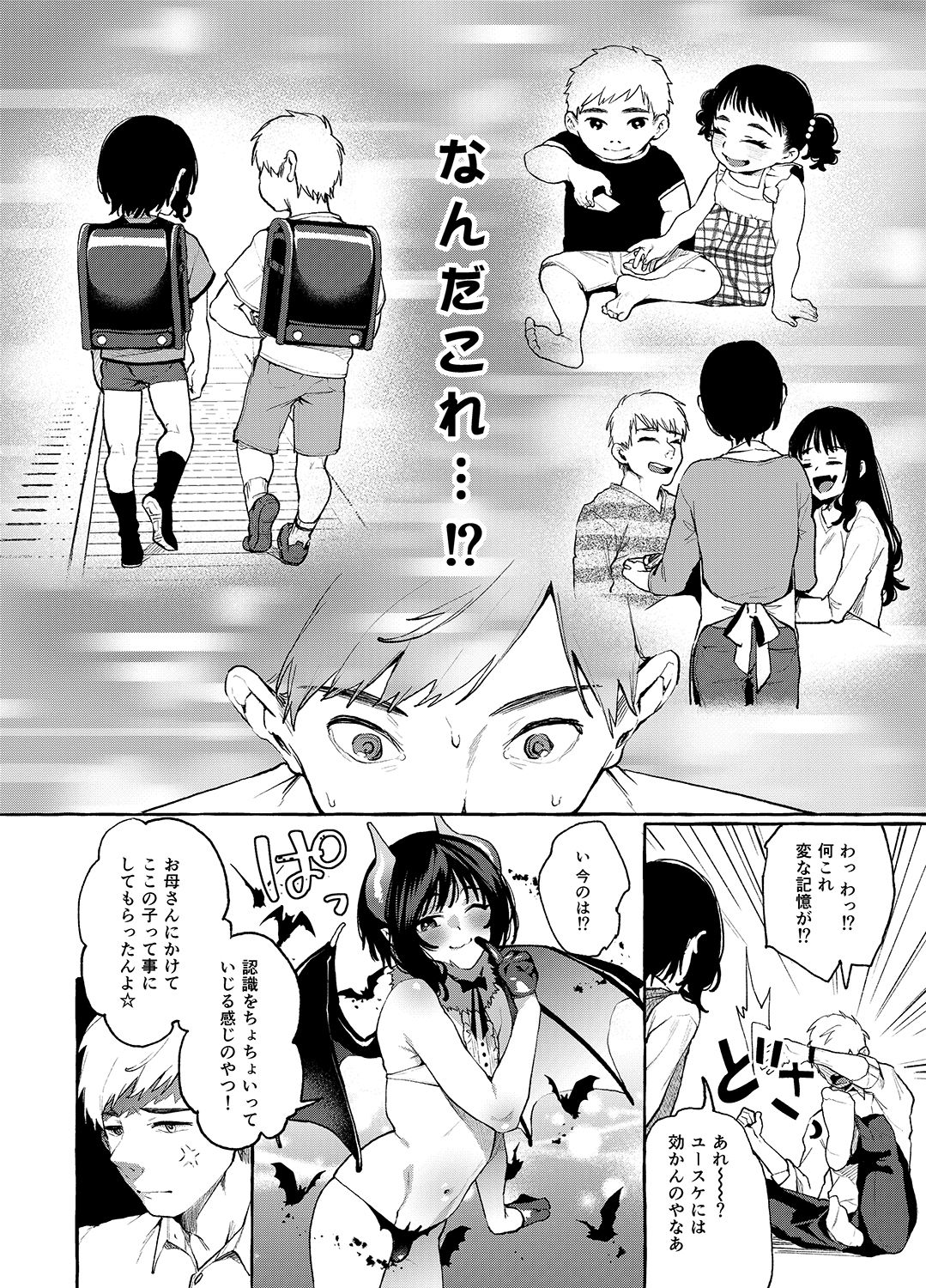 Alp Switch 3 - Page 5