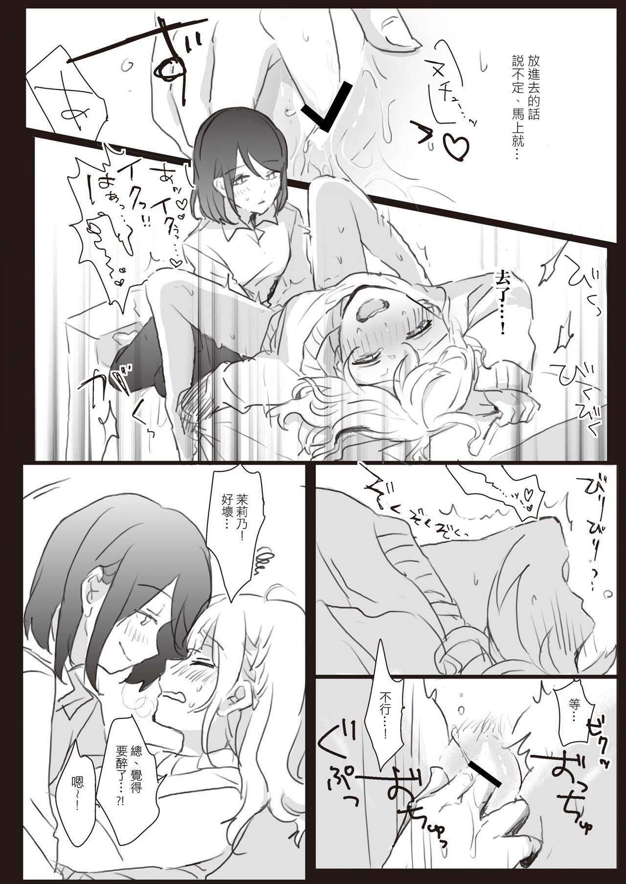 Lady x Lady - Page 36