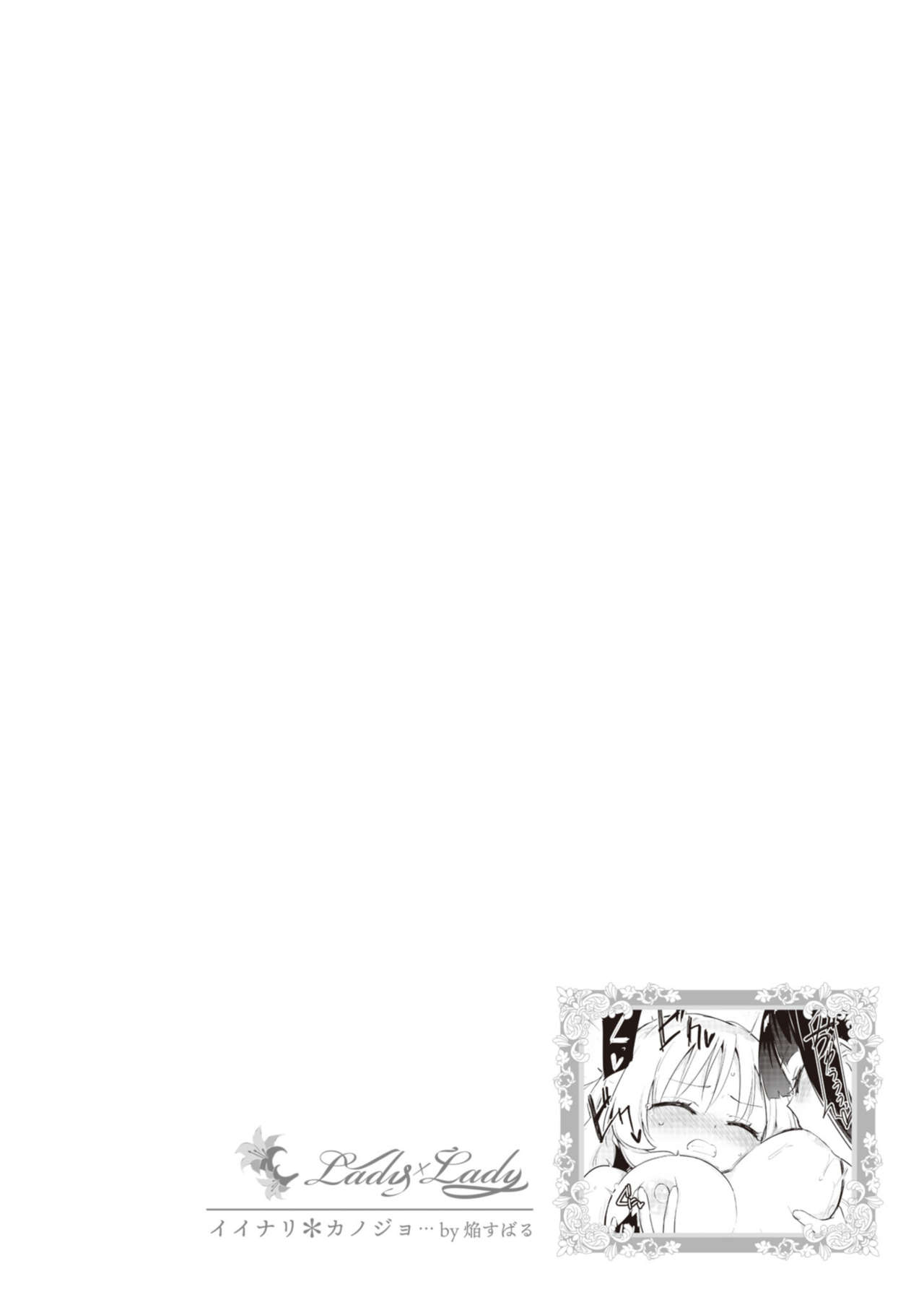 Lady x Lady - Page 7