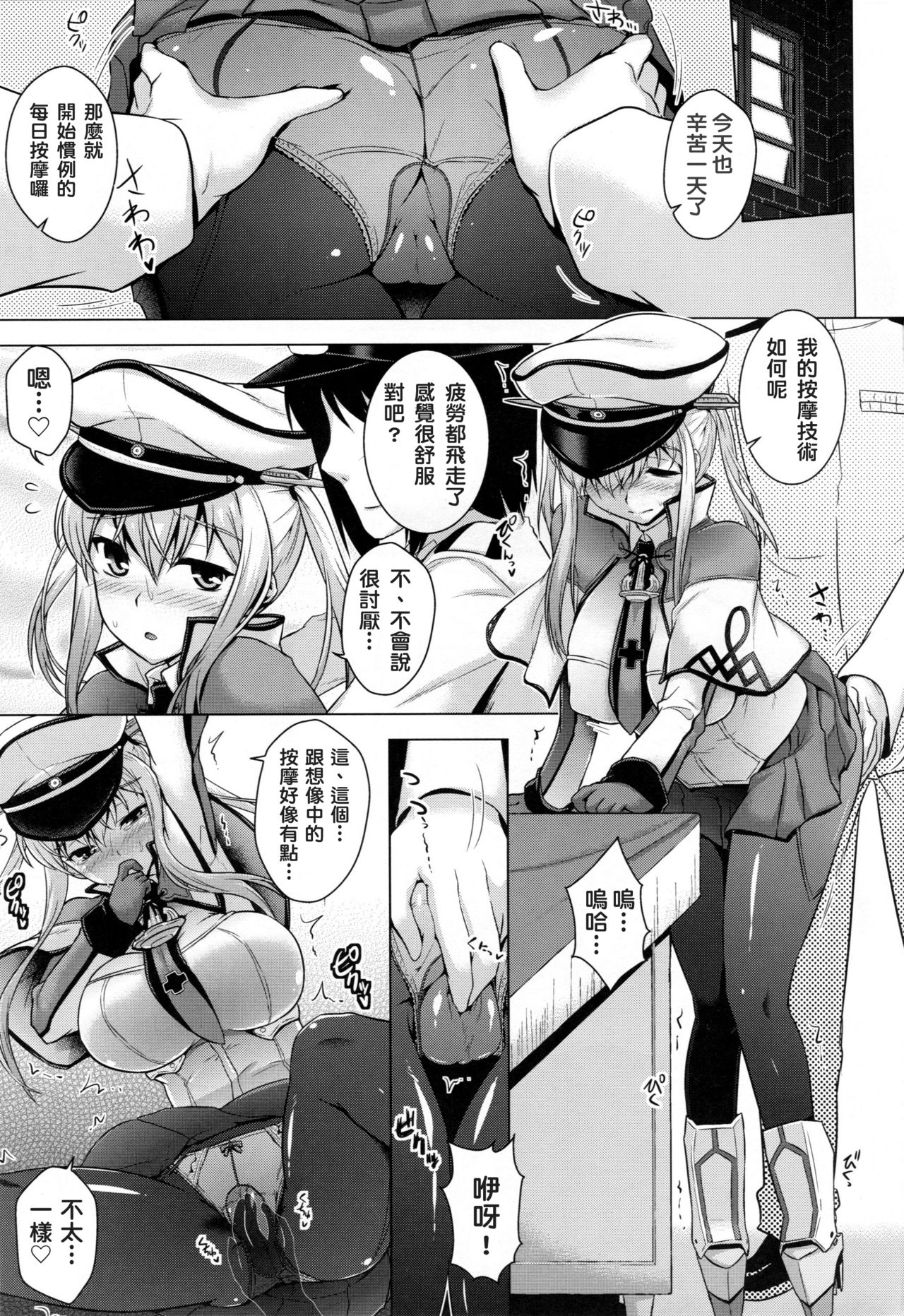 Kantai Happiness - Page 74