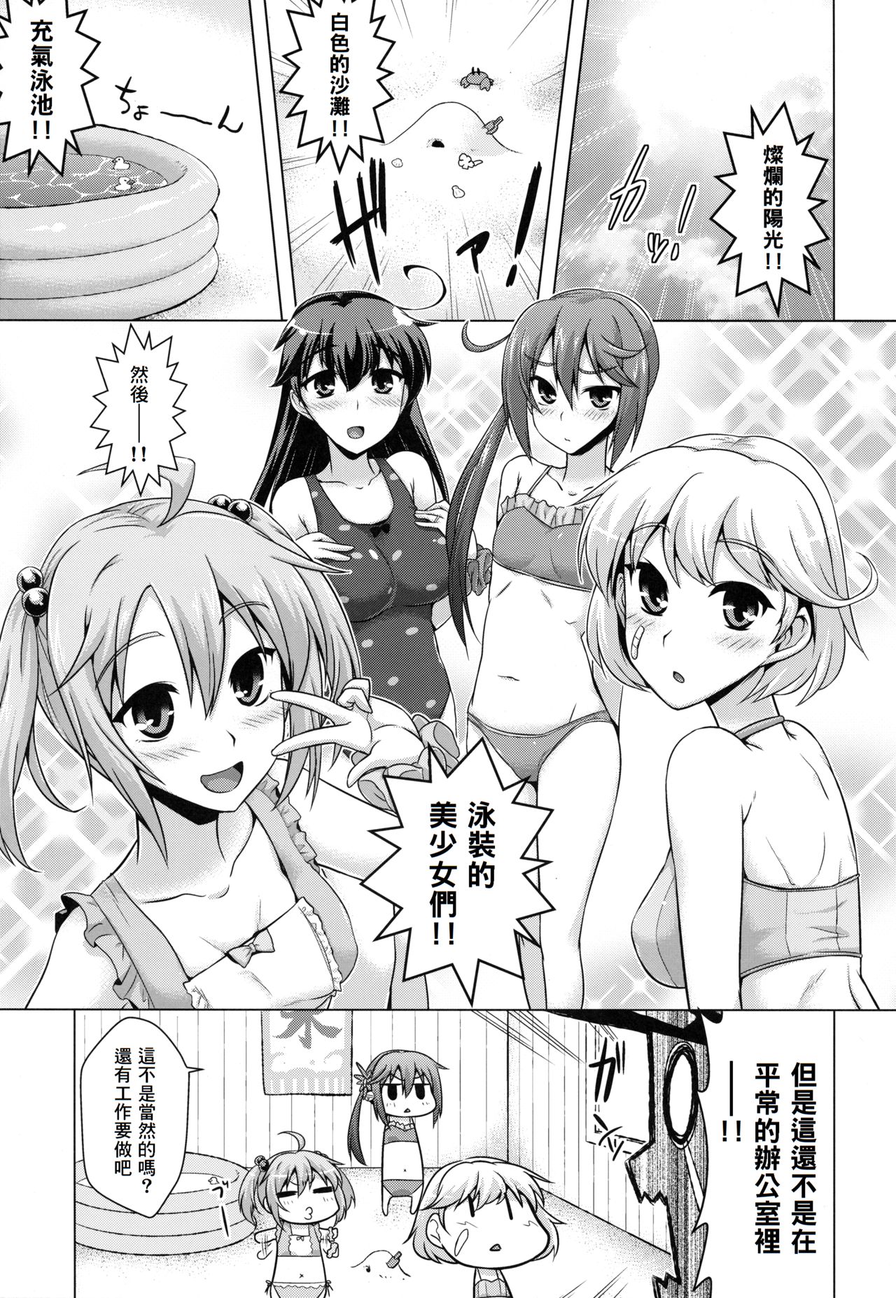 Kantai Happiness - Page 89