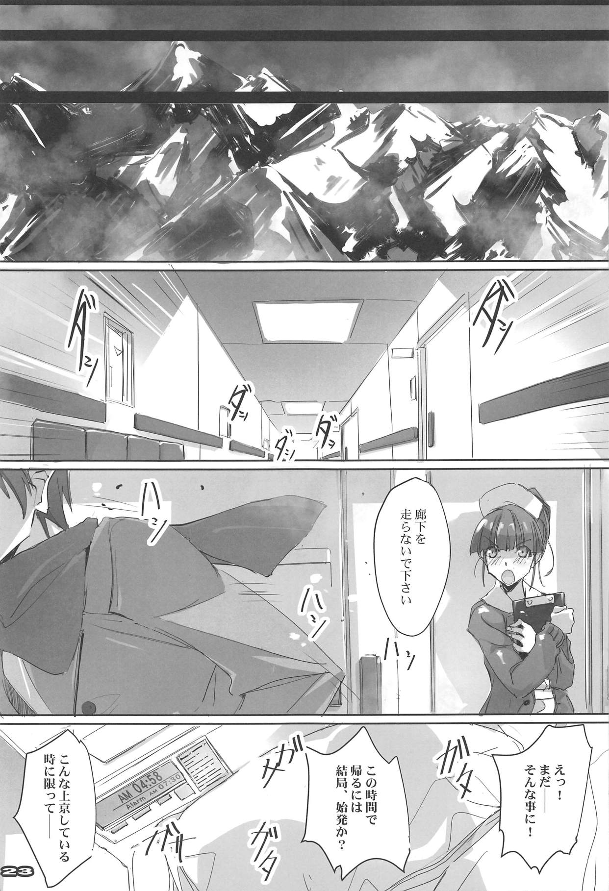 love tears - Page 22