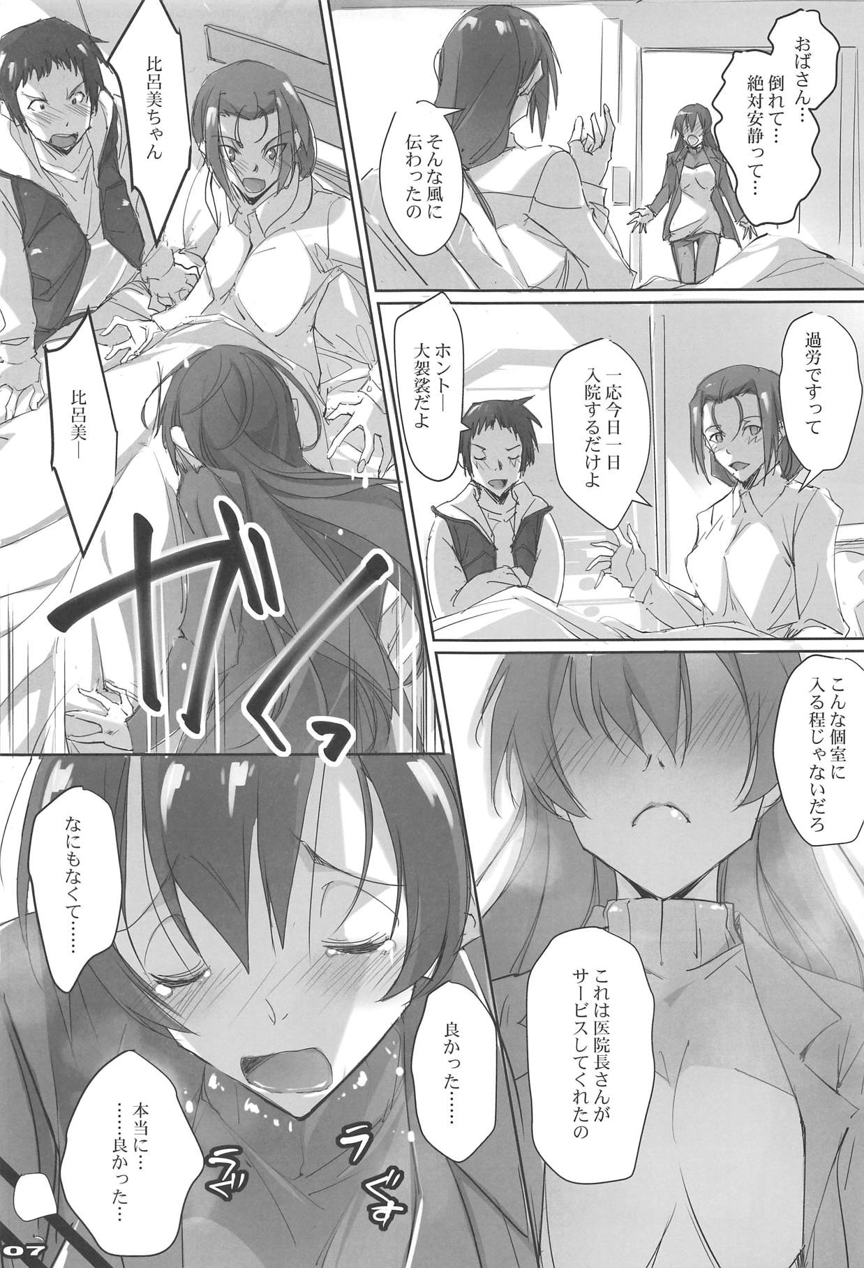 Preview page 6