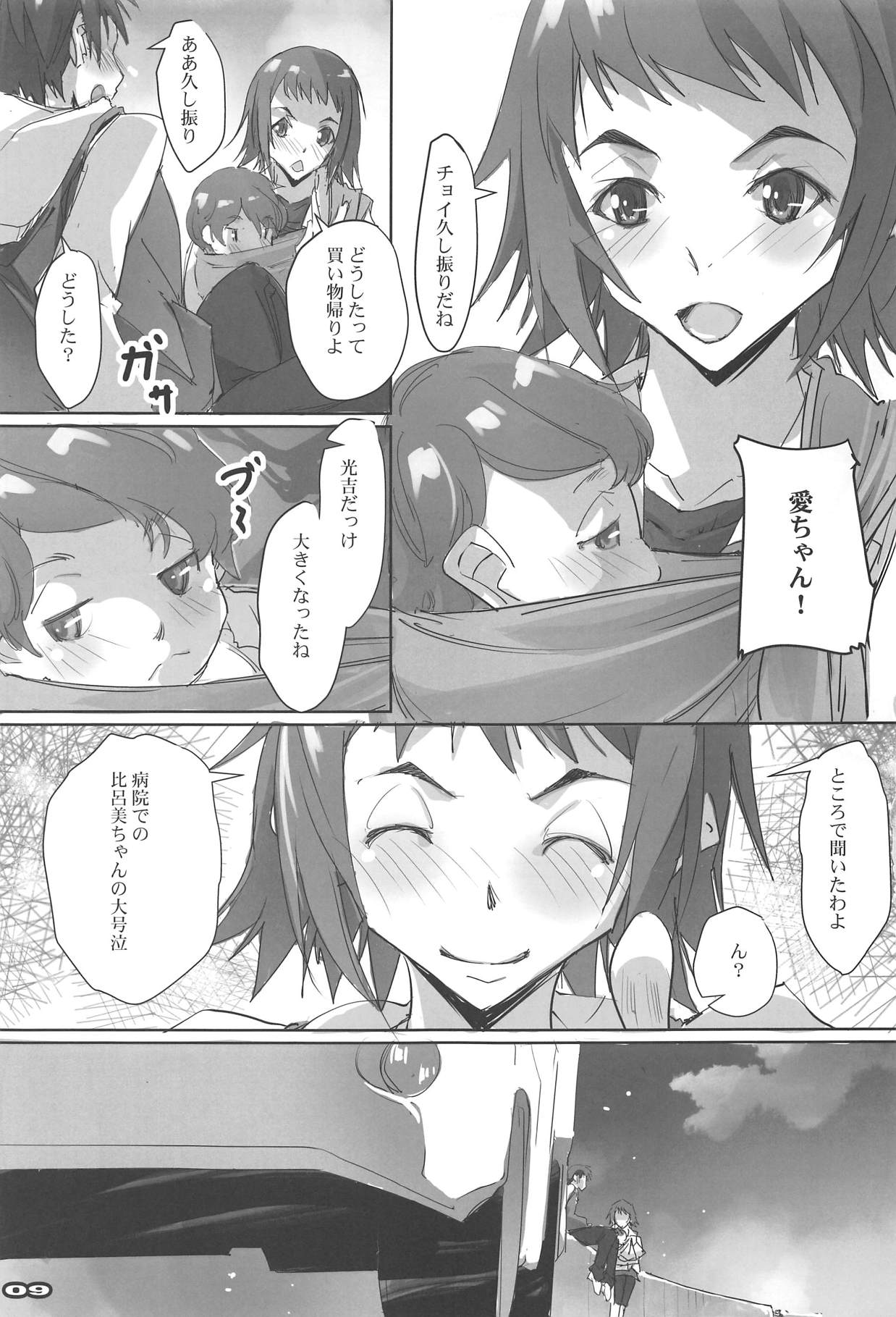 Preview page 8